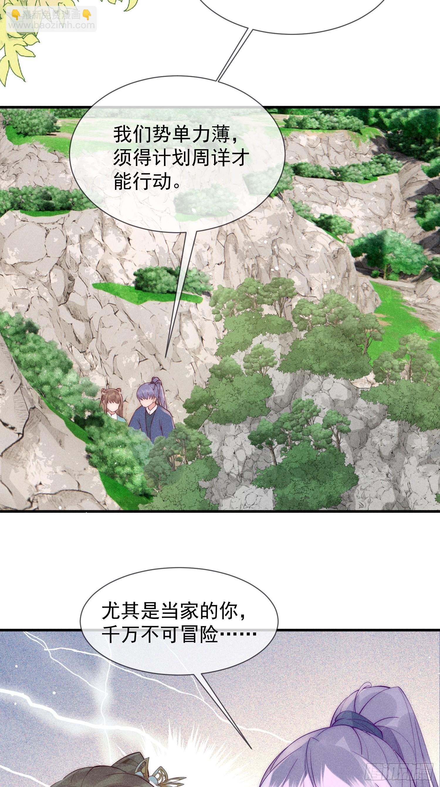 穿成孤女後我偏要浪 - 16話 不服就要幹 - 3