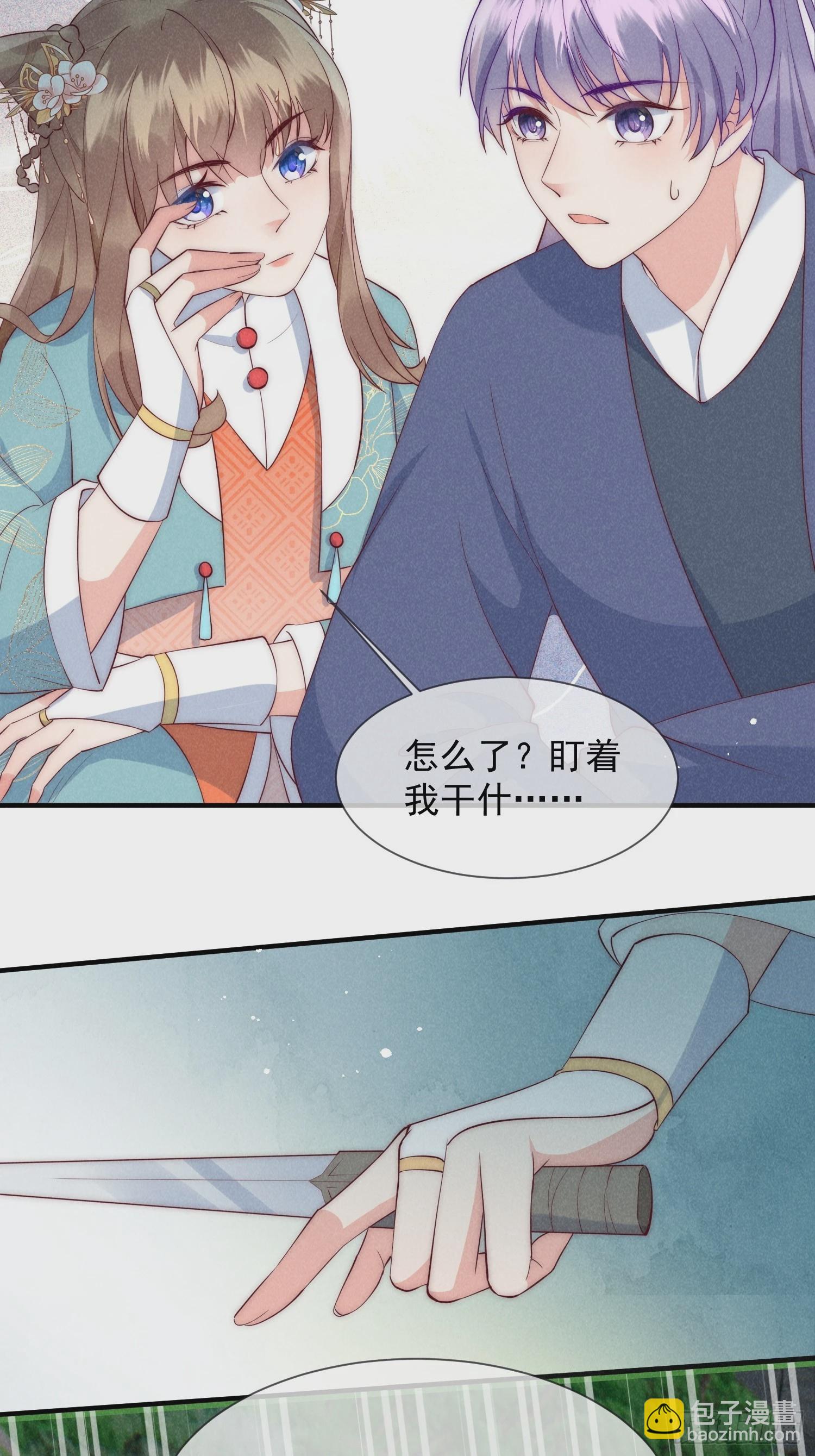 穿成孤女後我偏要浪 - 16話 不服就要幹 - 4