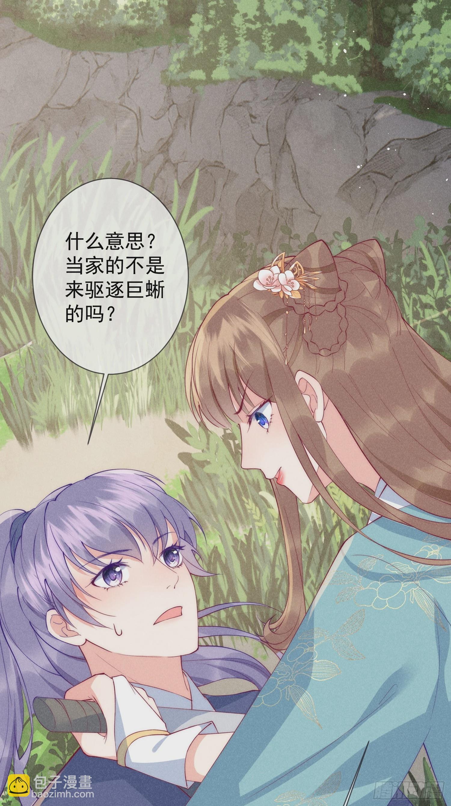 穿成孤女後我偏要浪 - 16話 不服就要幹 - 1
