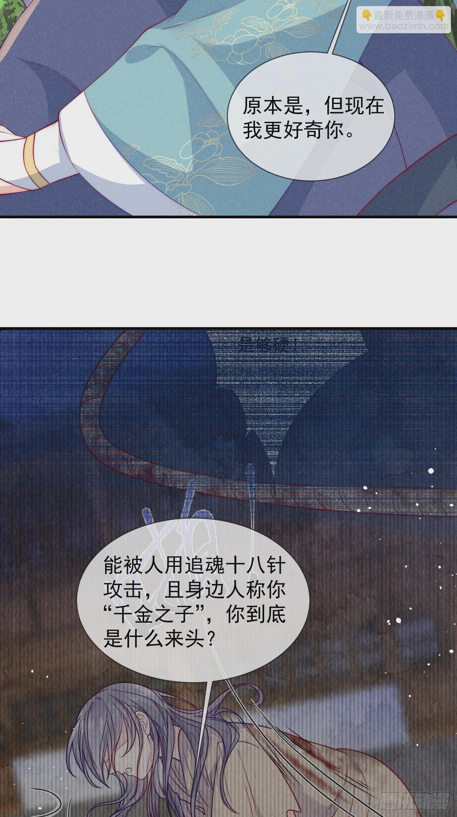 穿成孤女後我偏要浪 - 16話 不服就要幹 - 2