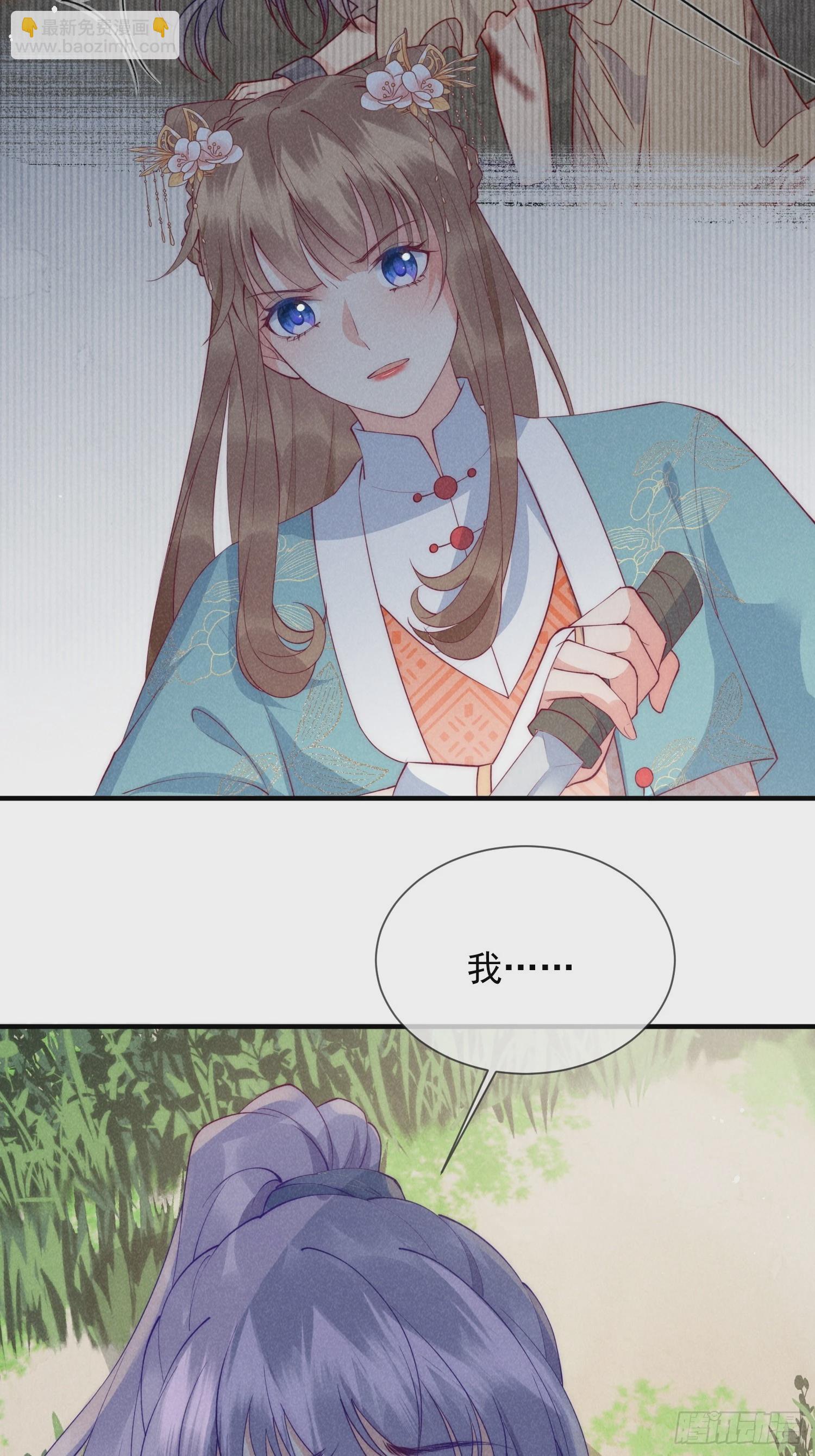 穿成孤女後我偏要浪 - 16話 不服就要幹 - 3