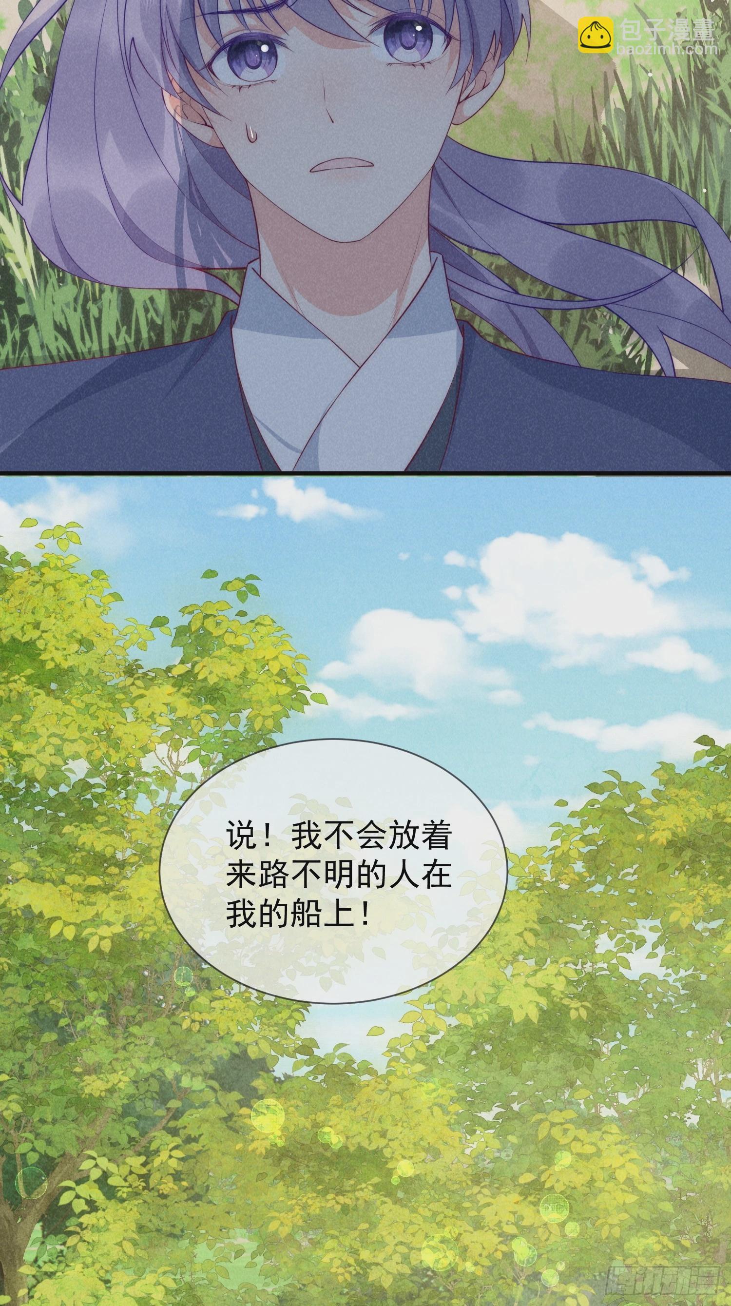 穿成孤女後我偏要浪 - 16話 不服就要幹 - 4