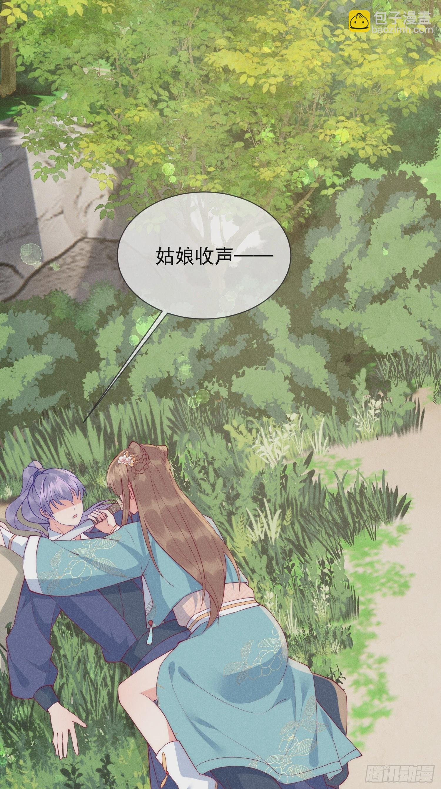 穿成孤女後我偏要浪 - 16話 不服就要幹 - 5