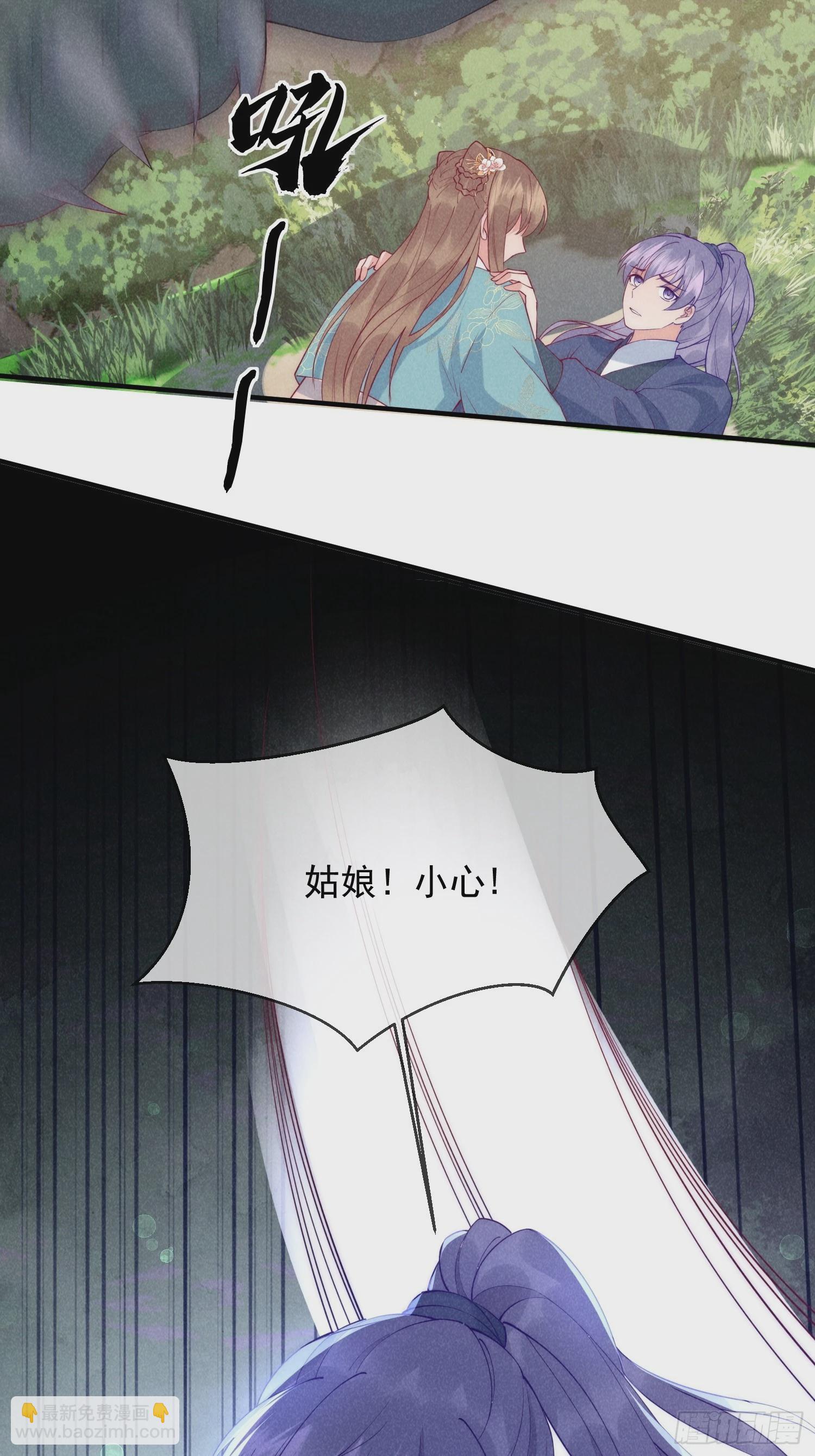 穿成孤女後我偏要浪 - 16話 不服就要幹 - 1