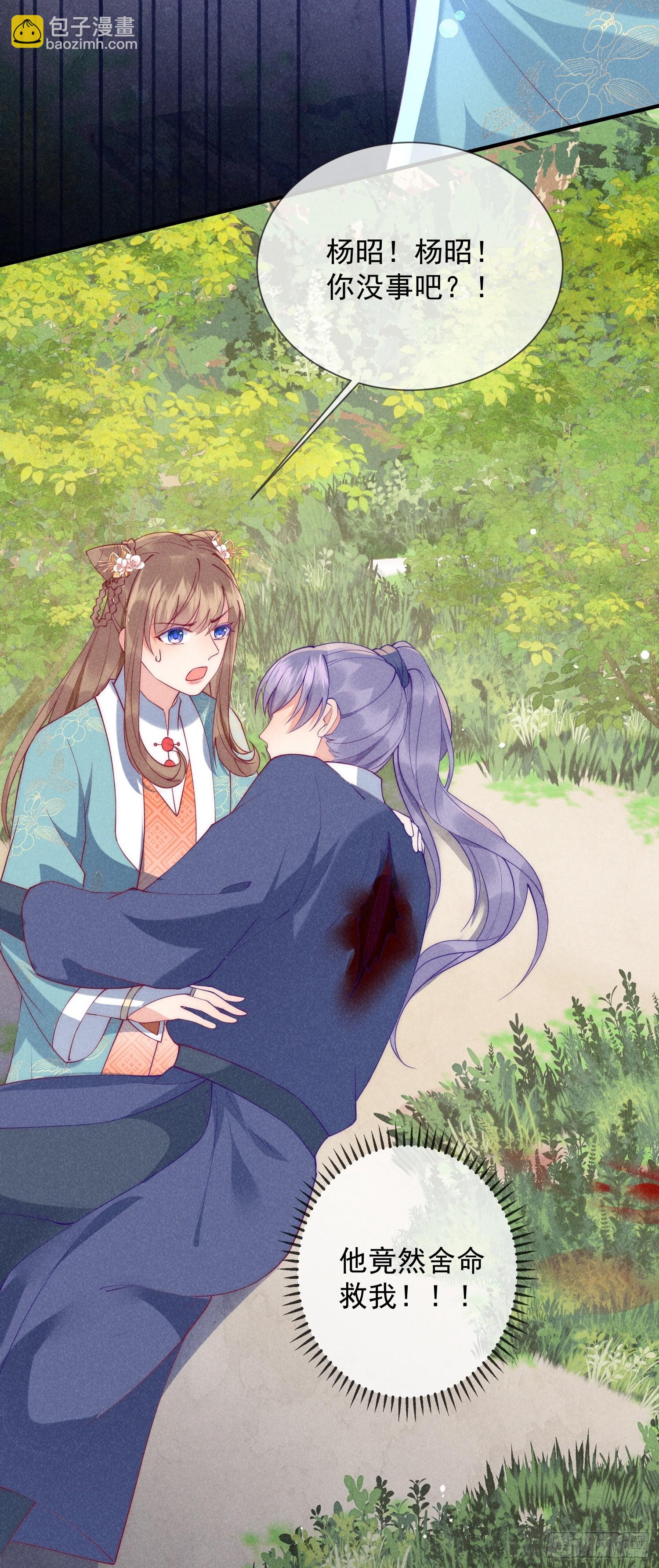 穿成孤女後我偏要浪 - 16話 不服就要幹 - 3