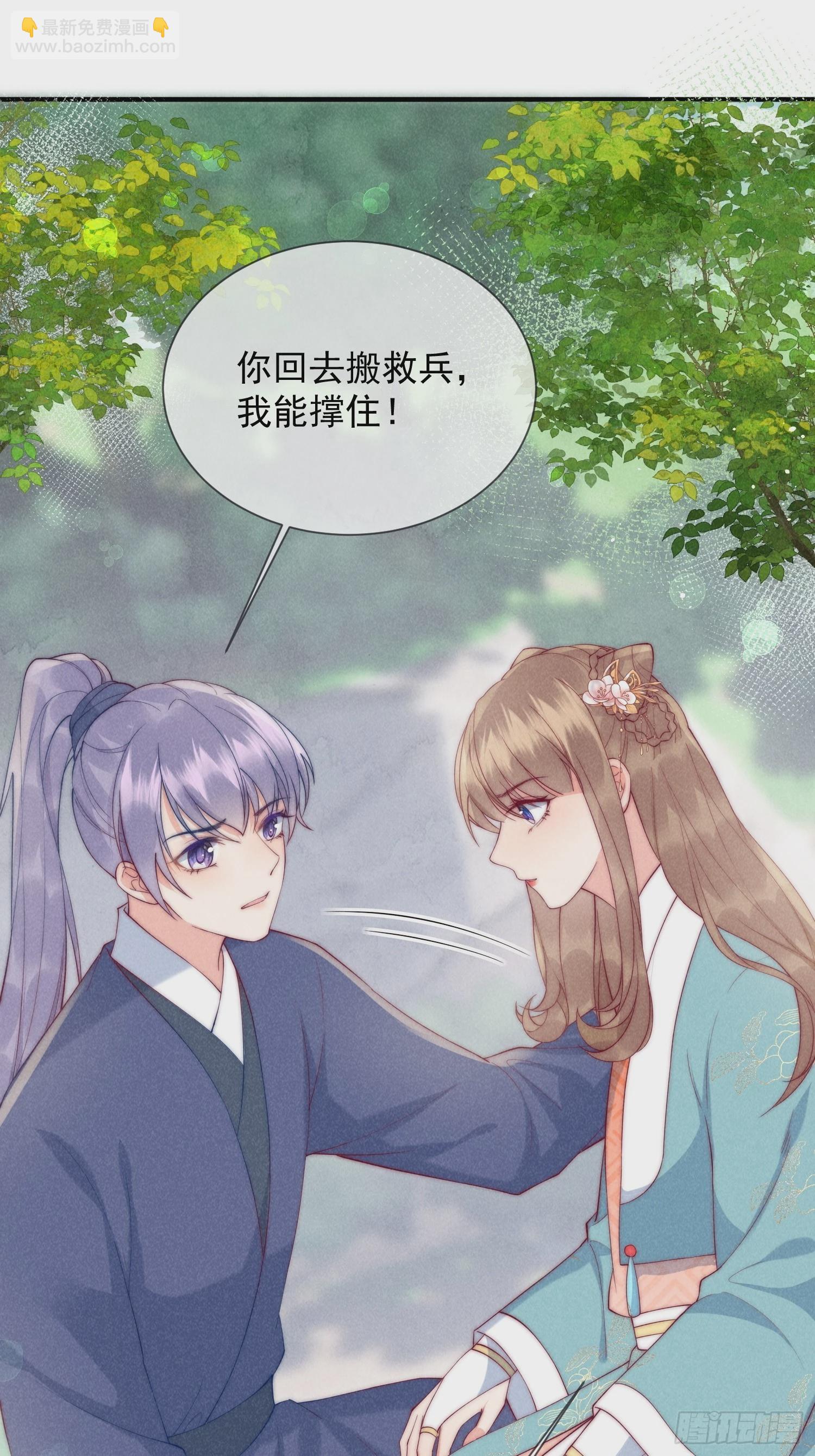 穿成孤女後我偏要浪 - 16話 不服就要幹 - 4