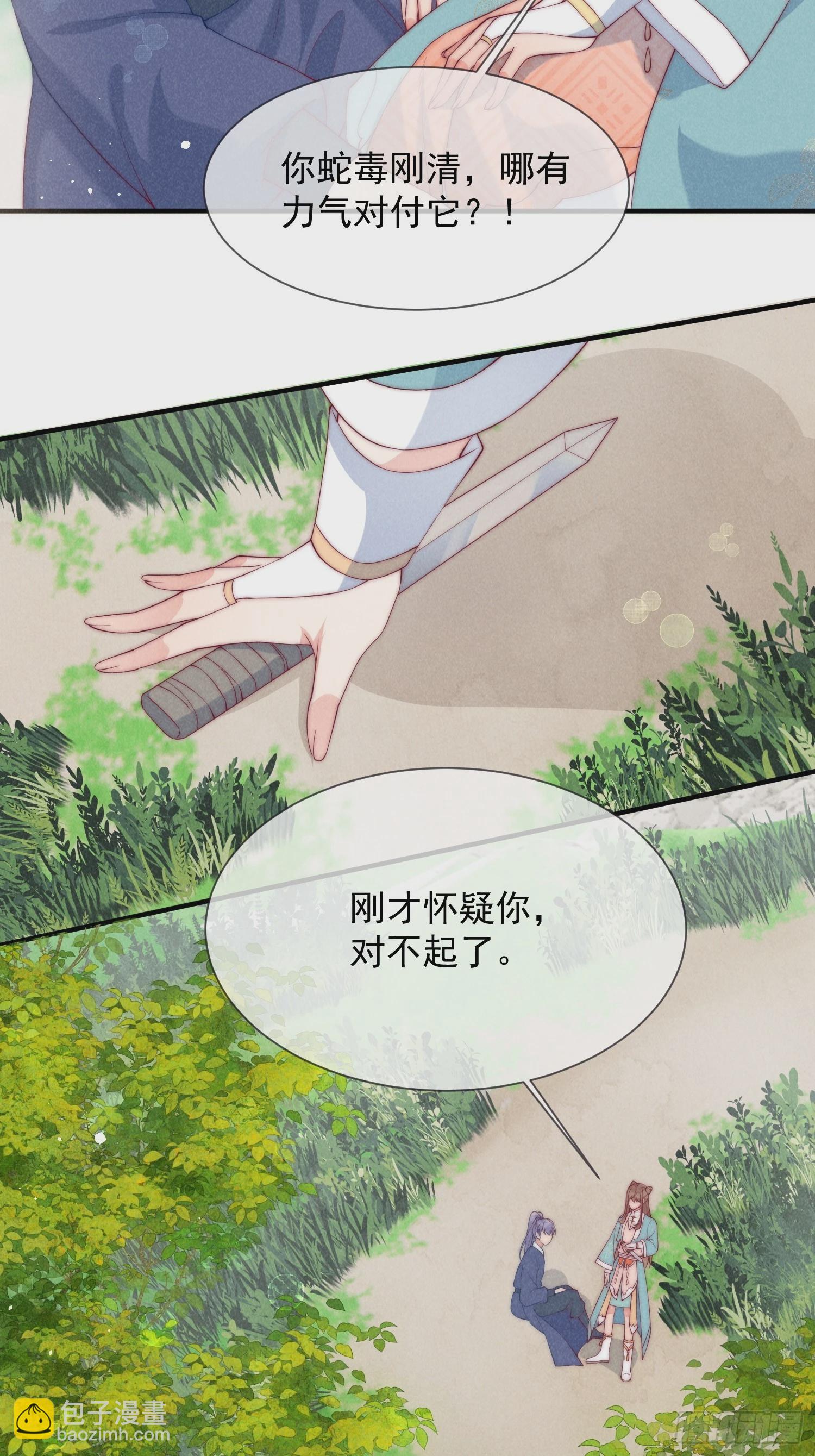 穿成孤女後我偏要浪 - 16話 不服就要幹 - 5