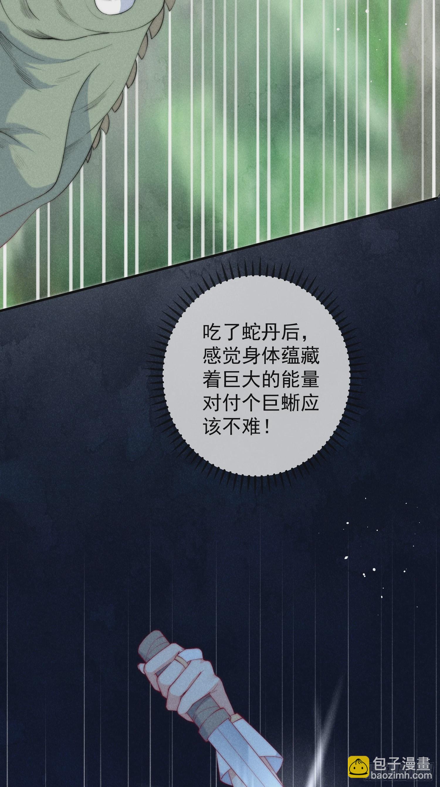 穿成孤女後我偏要浪 - 16話 不服就要幹 - 3