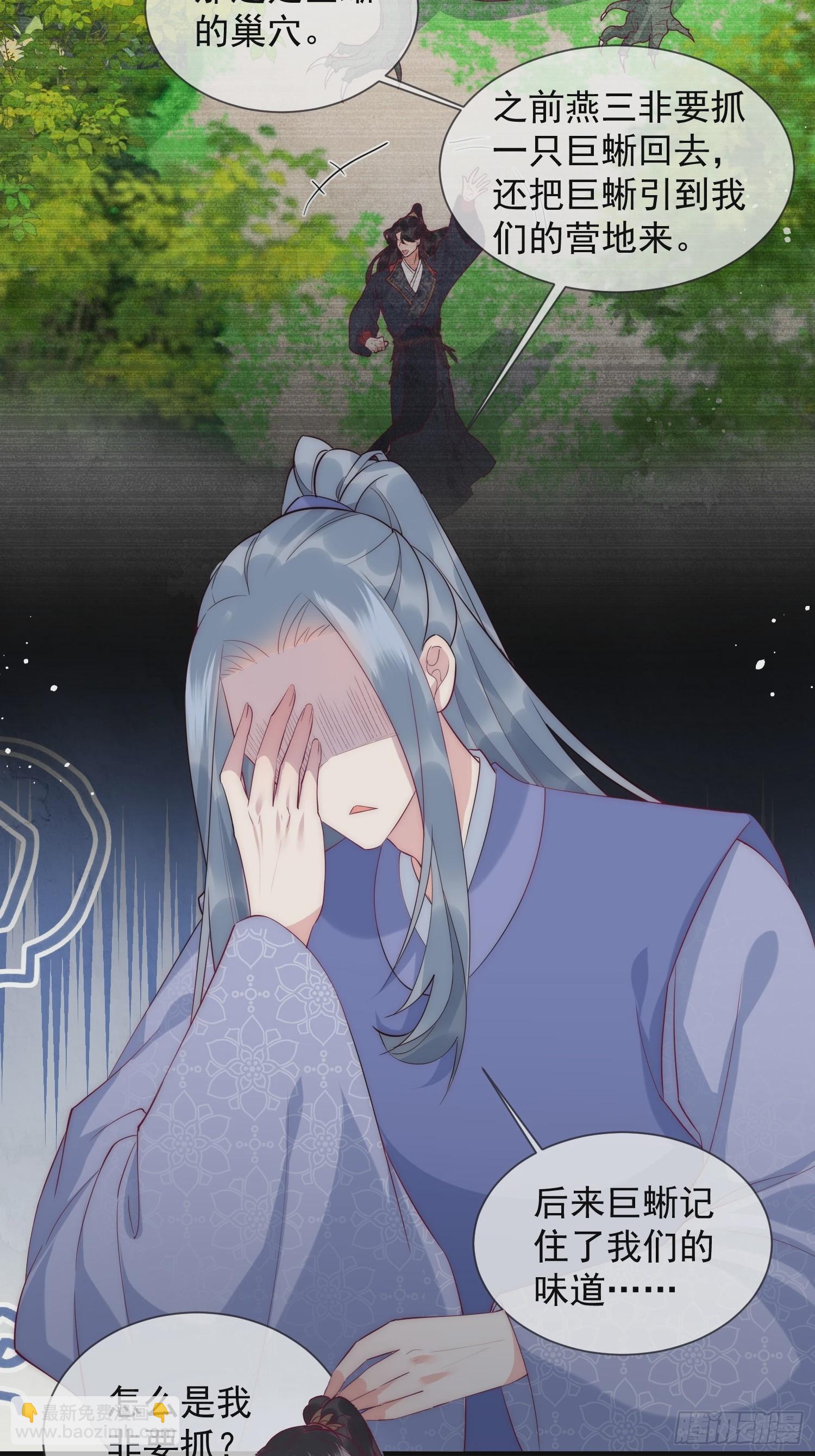 穿成孤女後我偏要浪 - 16話 不服就要幹 - 4