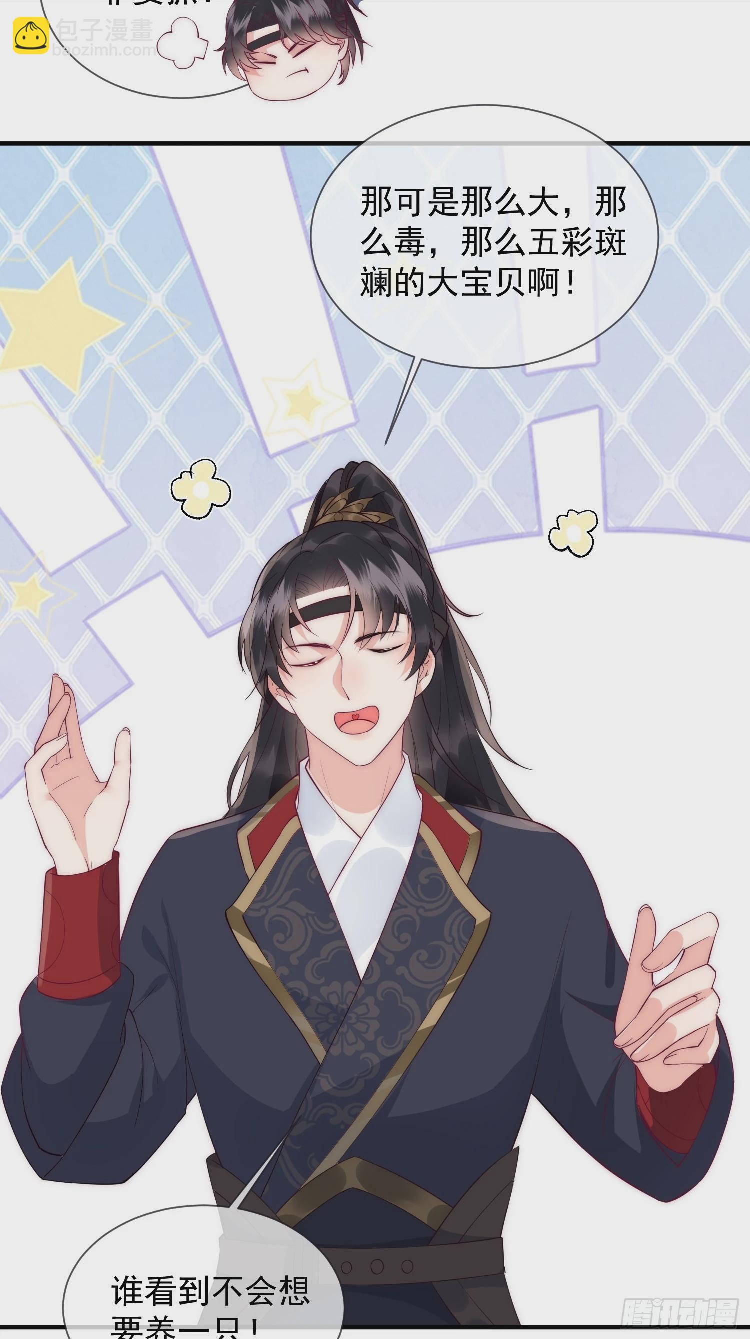 穿成孤女後我偏要浪 - 16話 不服就要幹 - 5