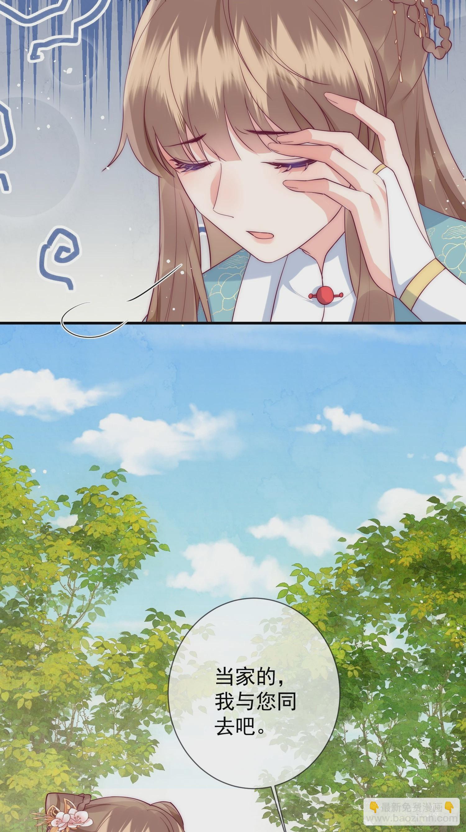 穿成孤女後我偏要浪 - 16話 不服就要幹 - 1