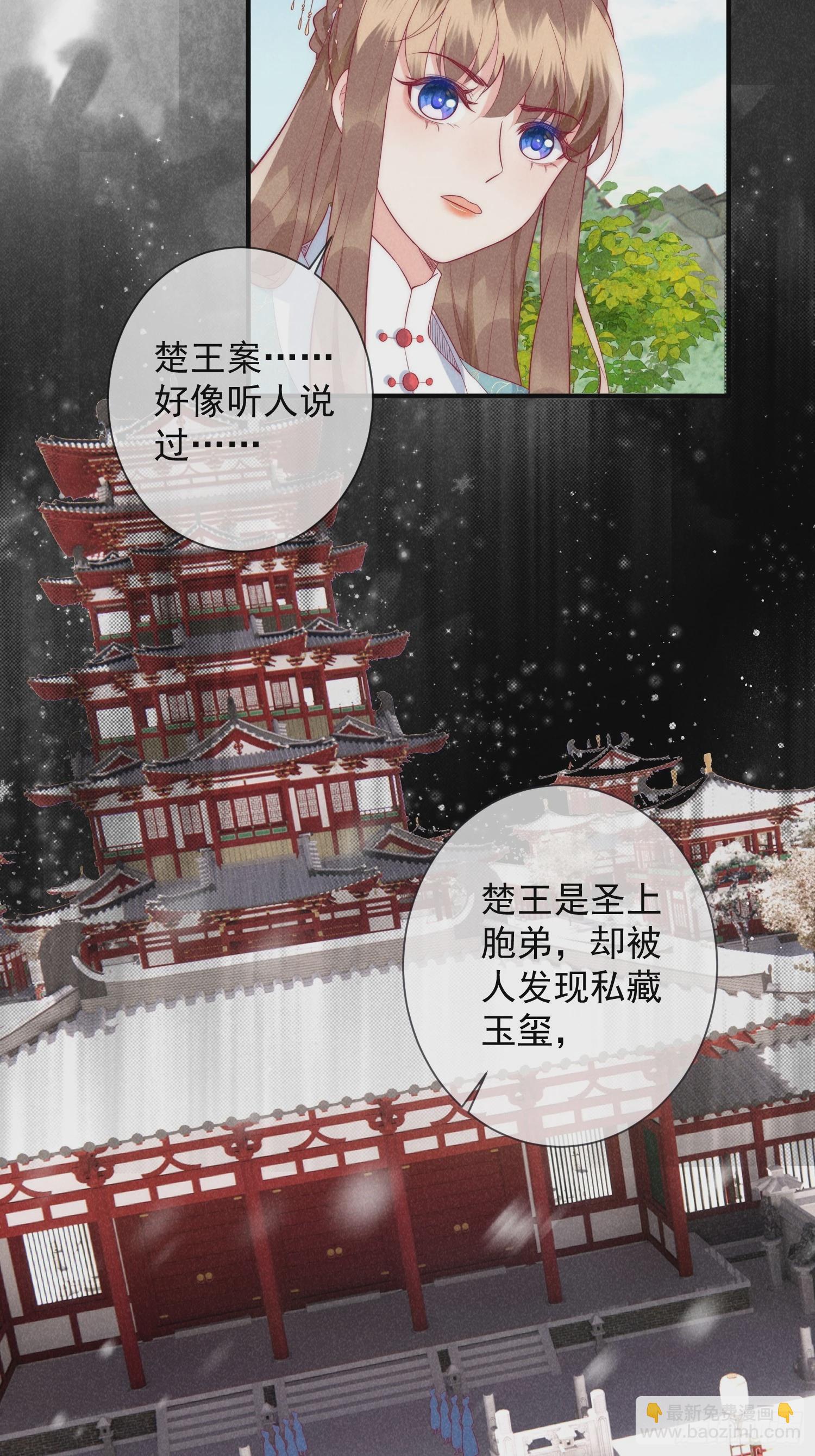 穿成孤女後我偏要浪 - 18話 不聽話就要罰 - 5