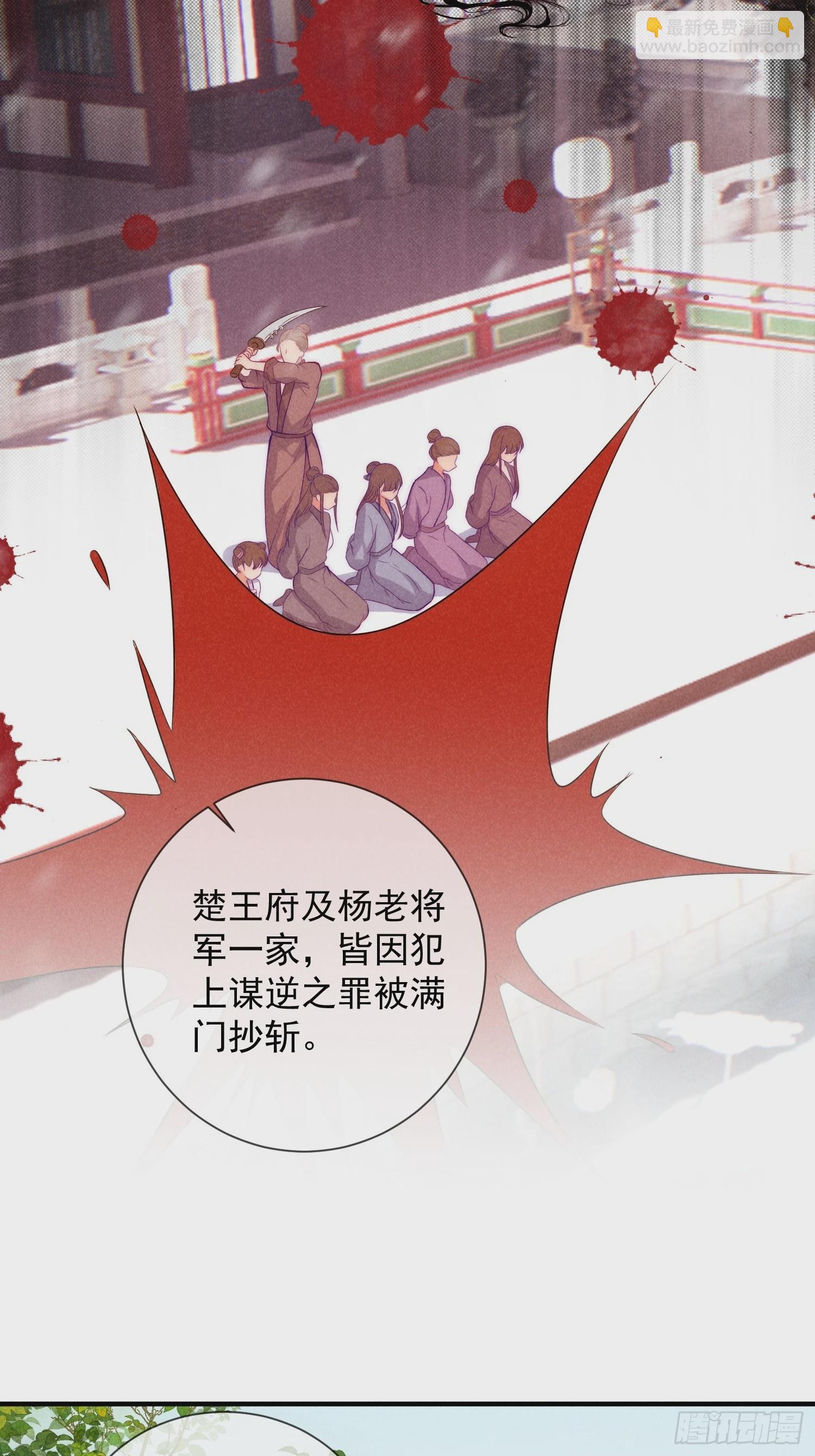 穿成孤女後我偏要浪 - 18話 不聽話就要罰 - 1