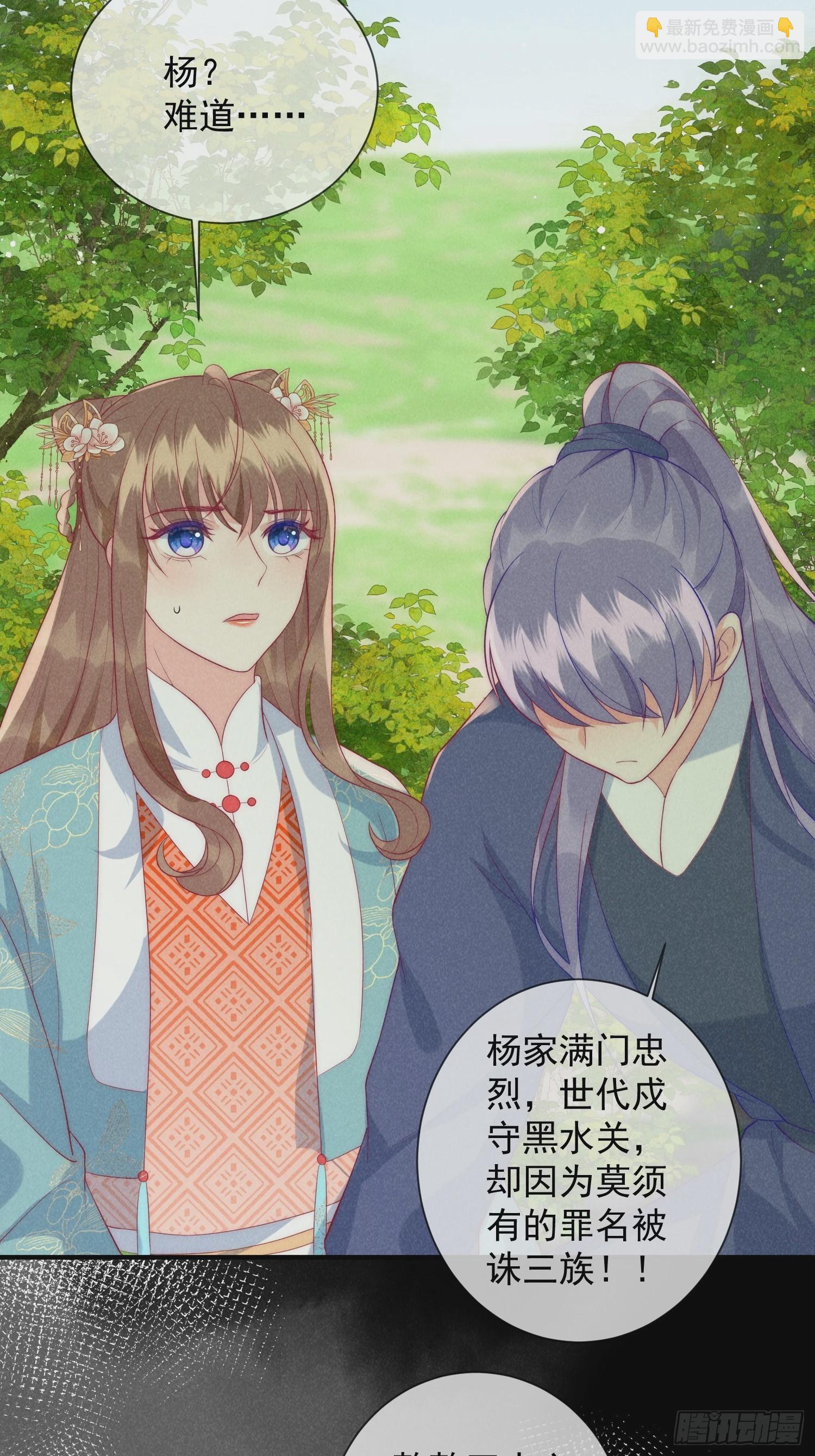 穿成孤女後我偏要浪 - 18話 不聽話就要罰 - 2