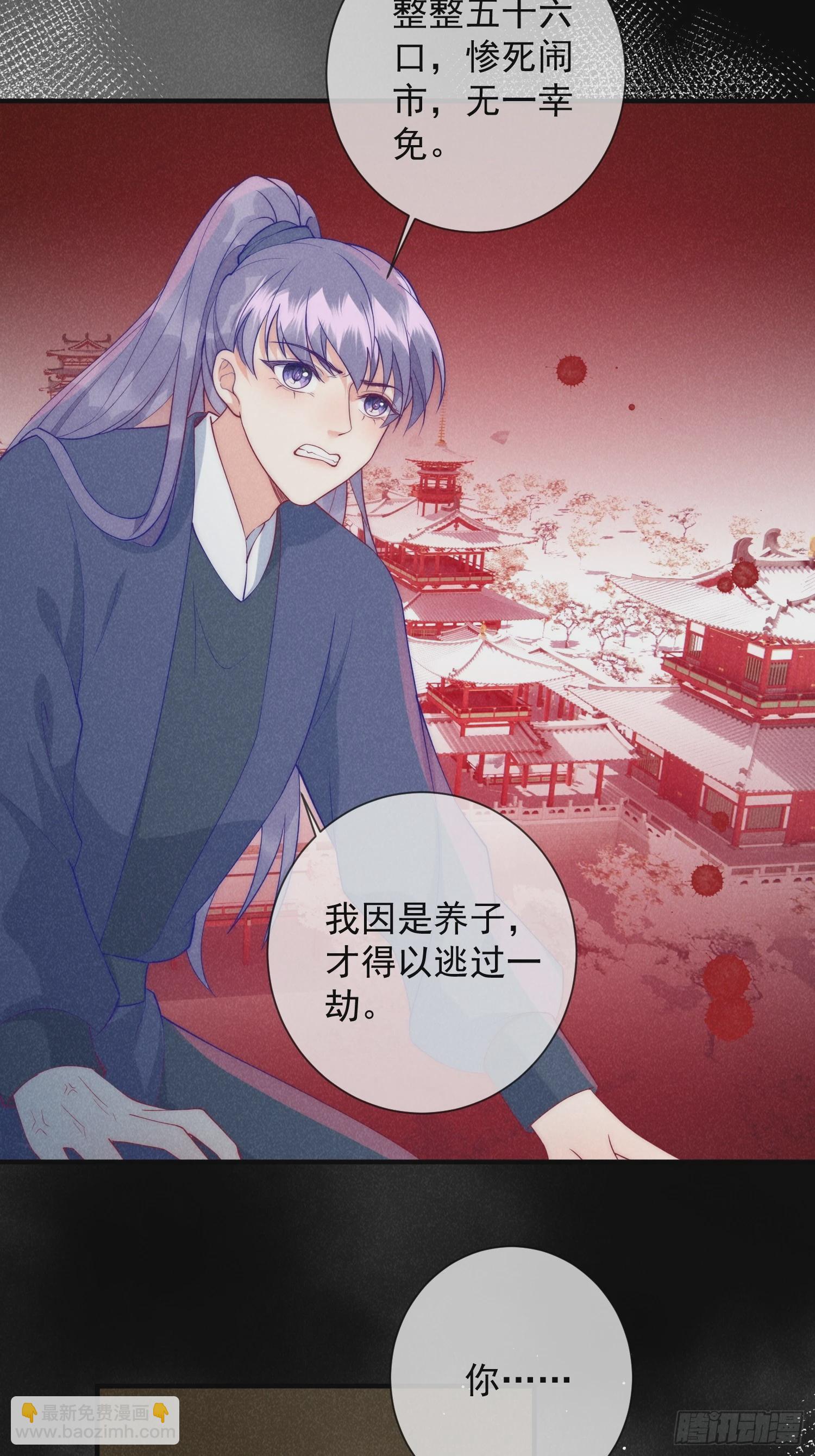 穿成孤女後我偏要浪 - 18話 不聽話就要罰 - 3