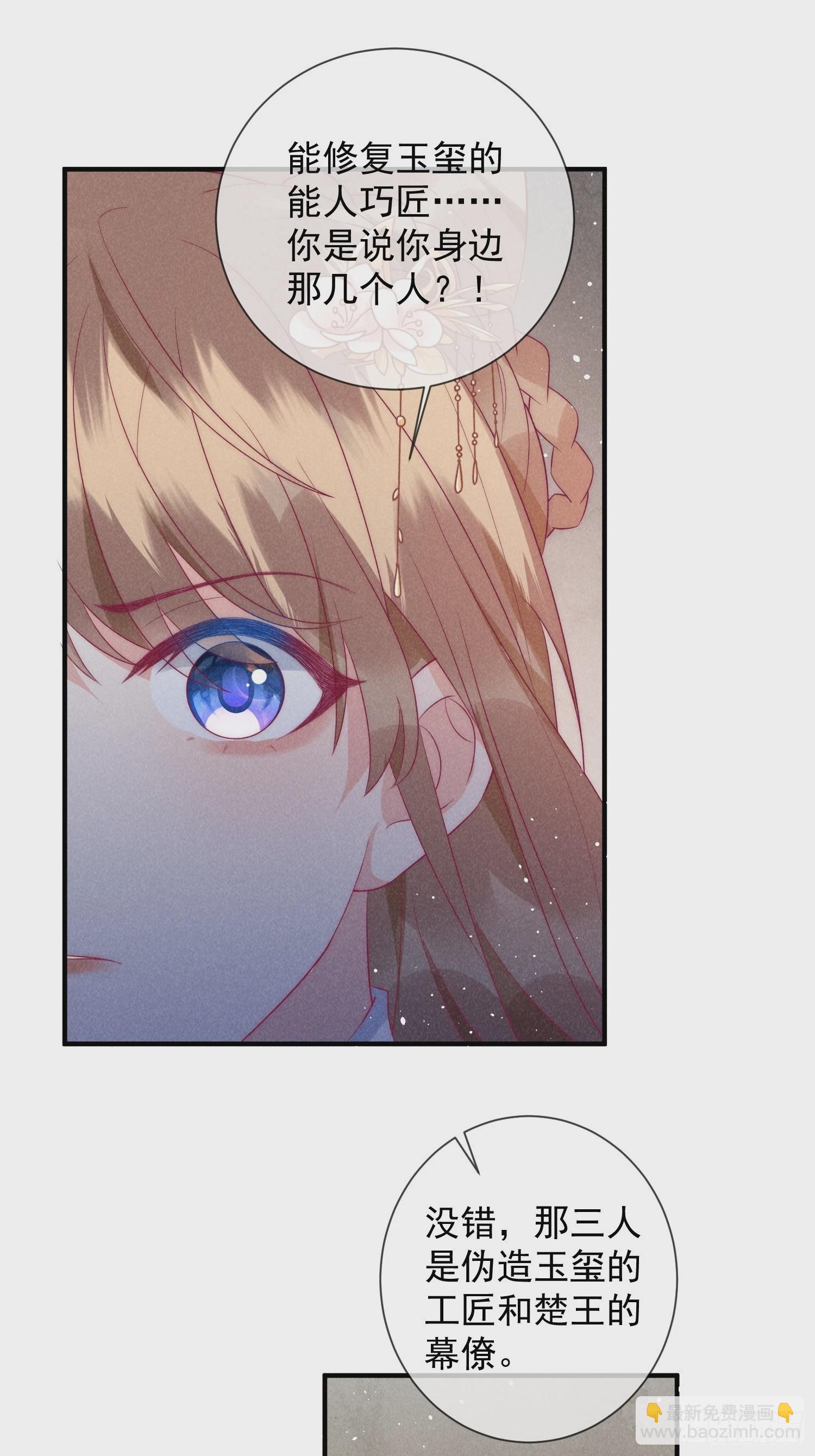 穿成孤女後我偏要浪 - 18話 不聽話就要罰 - 1