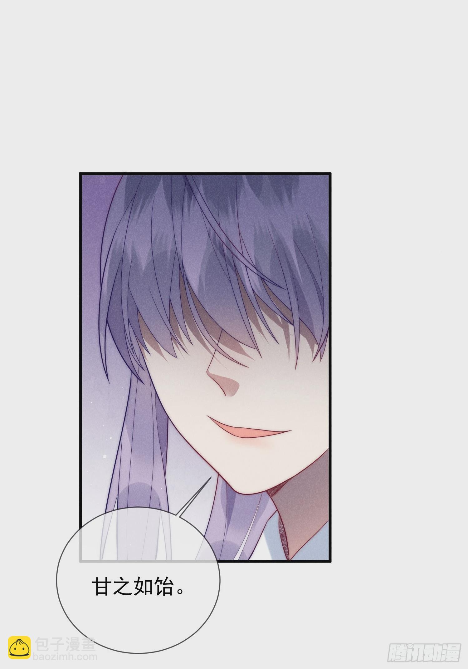 穿成孤女後我偏要浪 - 18話 不聽話就要罰 - 2