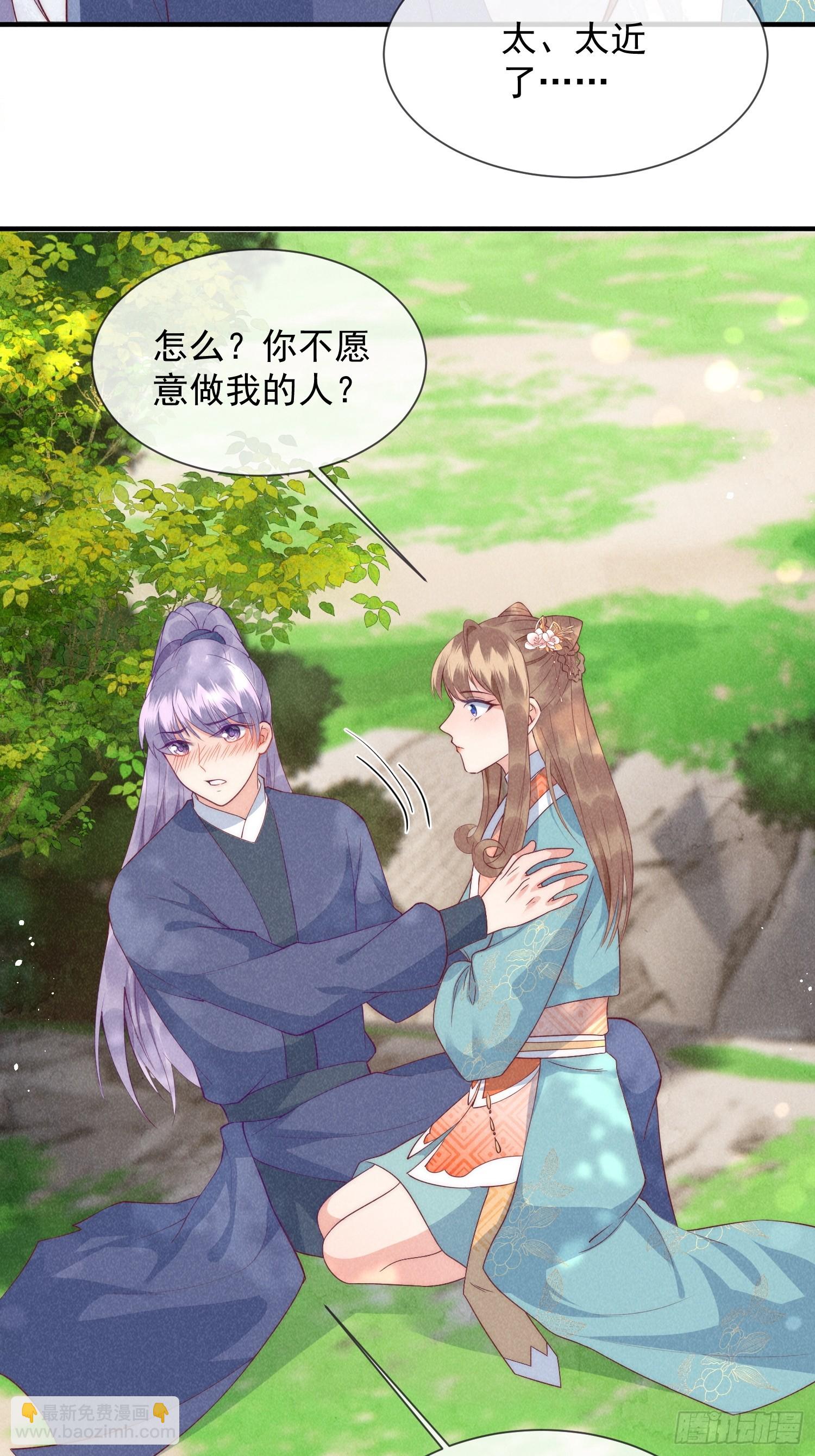 穿成孤女後我偏要浪 - 18話 不聽話就要罰 - 3