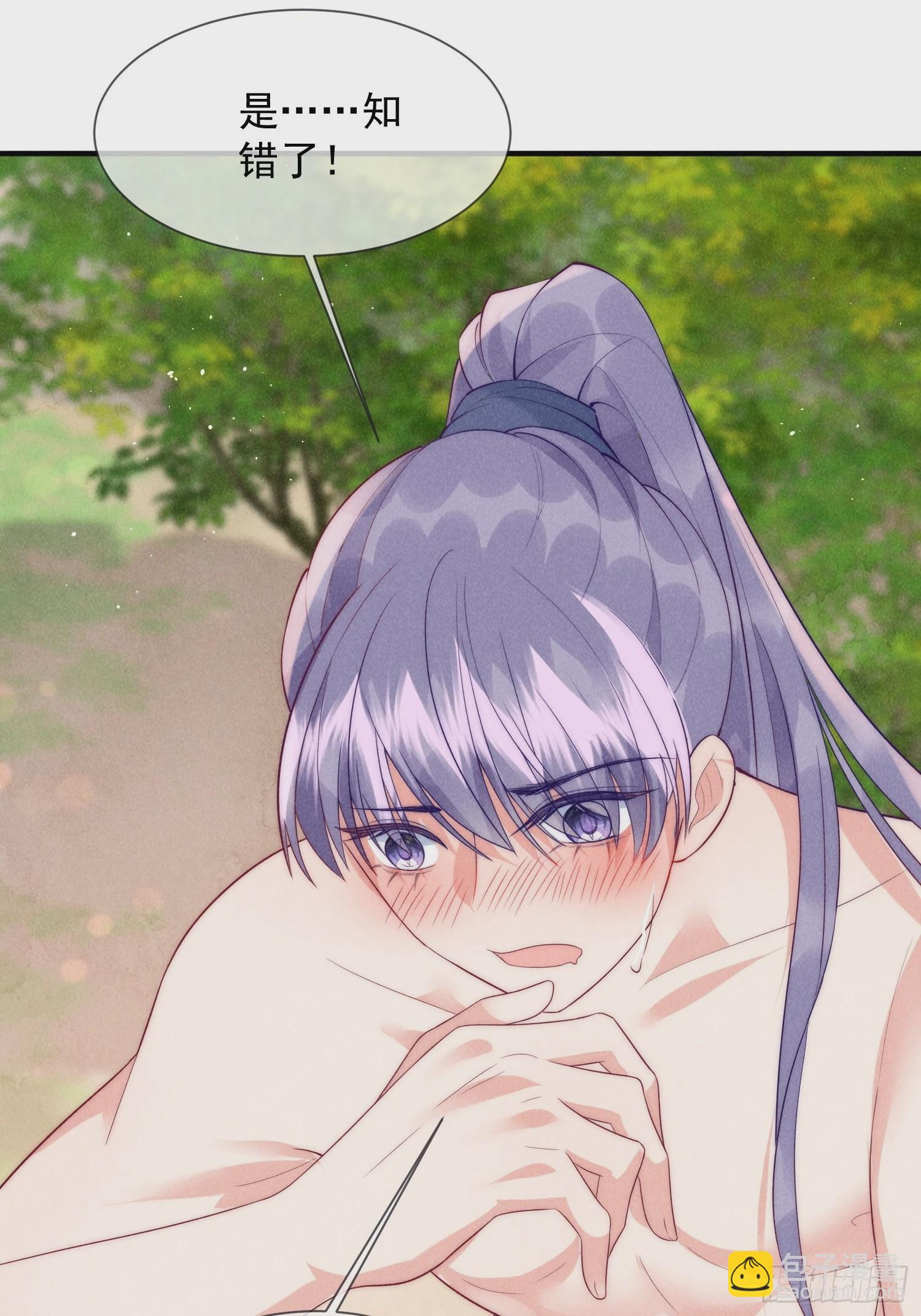 穿成孤女後我偏要浪 - 18話 不聽話就要罰 - 6