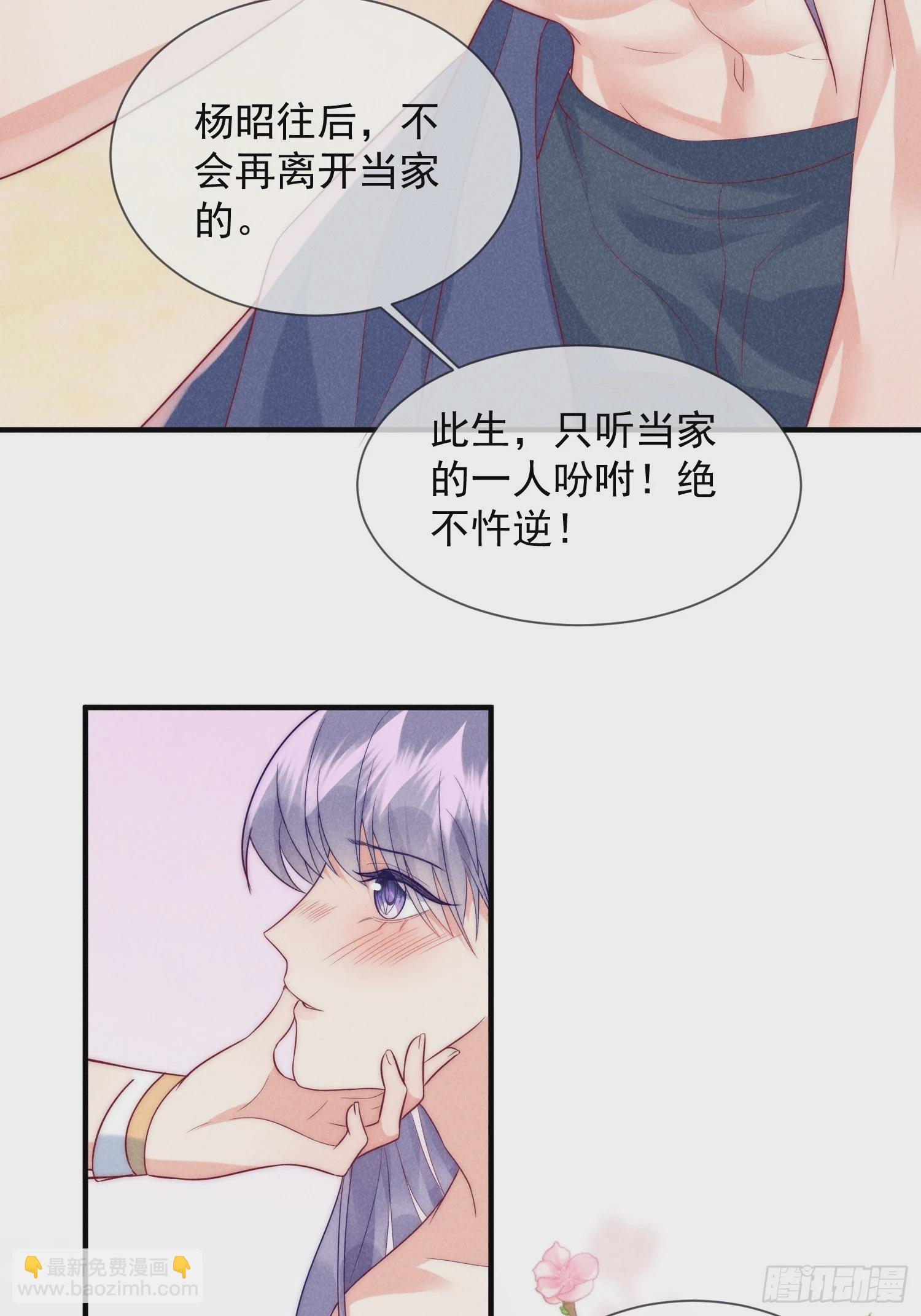 穿成孤女後我偏要浪 - 18話 不聽話就要罰 - 1
