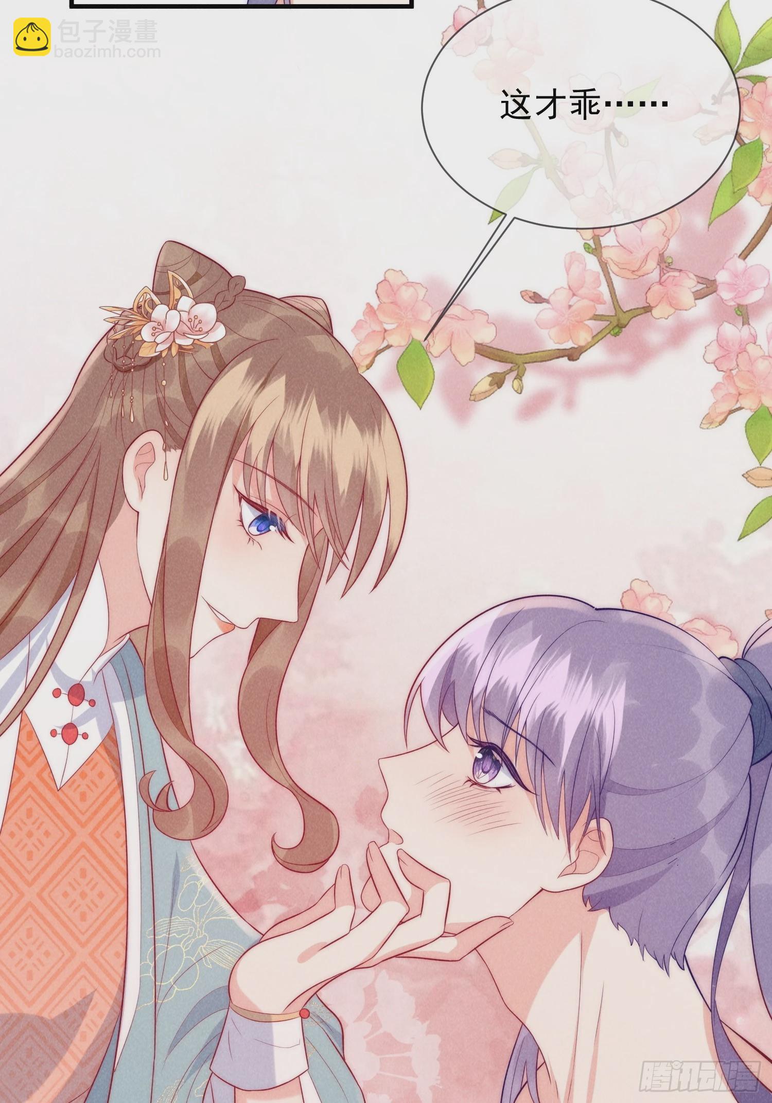 穿成孤女後我偏要浪 - 18話 不聽話就要罰 - 2