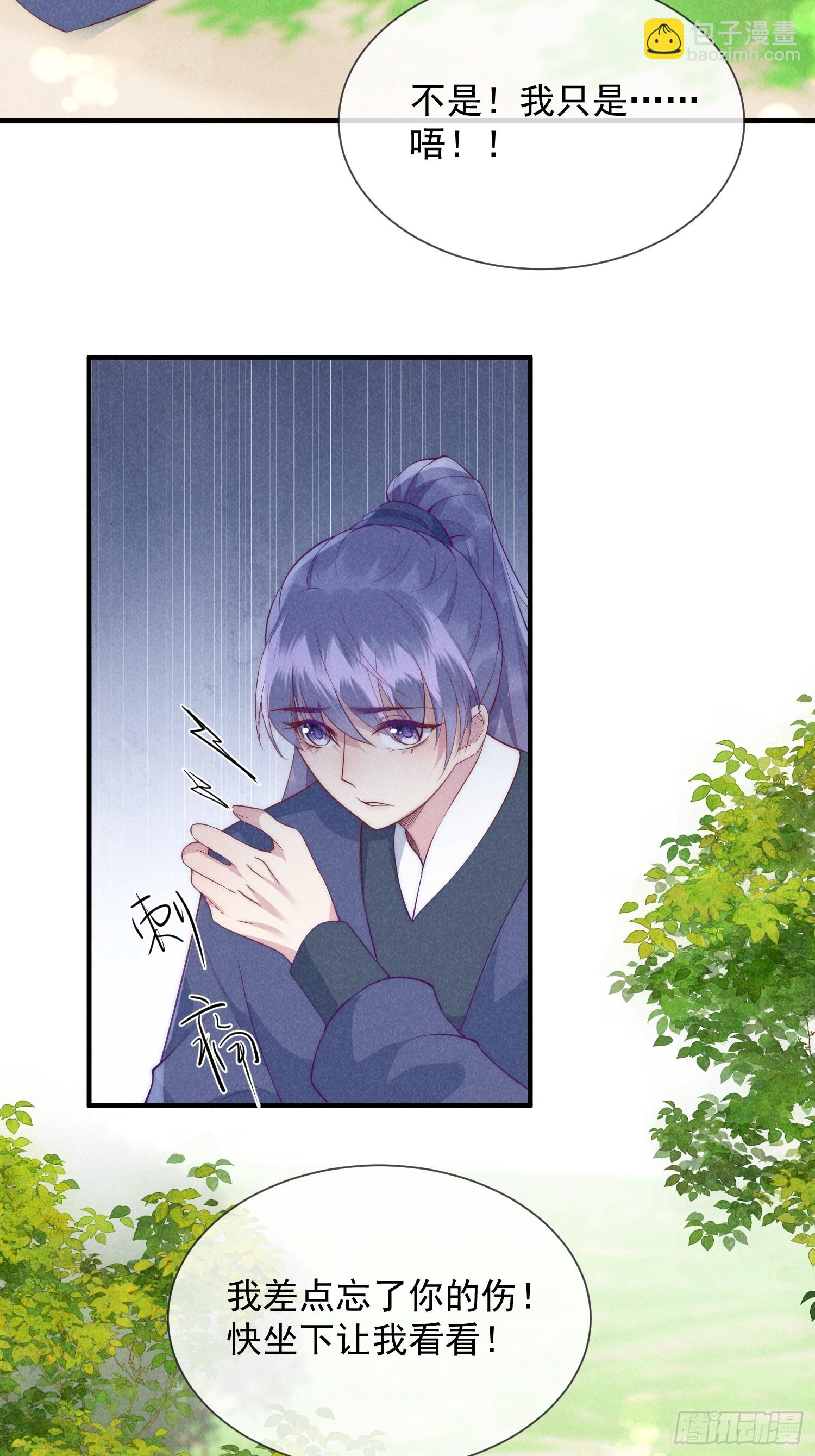 穿成孤女後我偏要浪 - 18話 不聽話就要罰 - 4