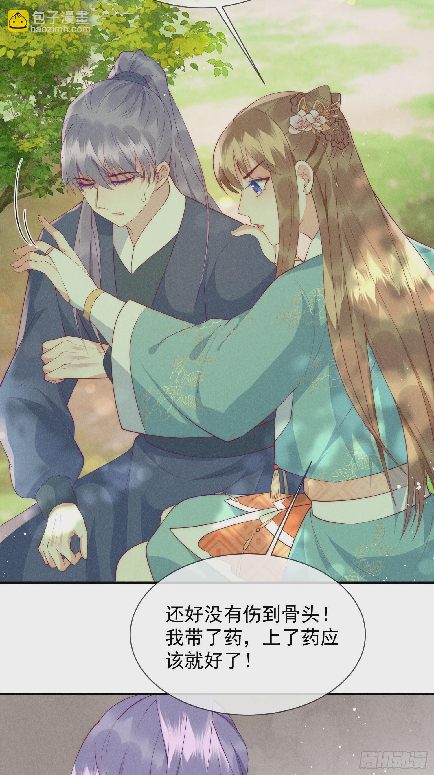 穿成孤女後我偏要浪 - 18話 不聽話就要罰 - 5