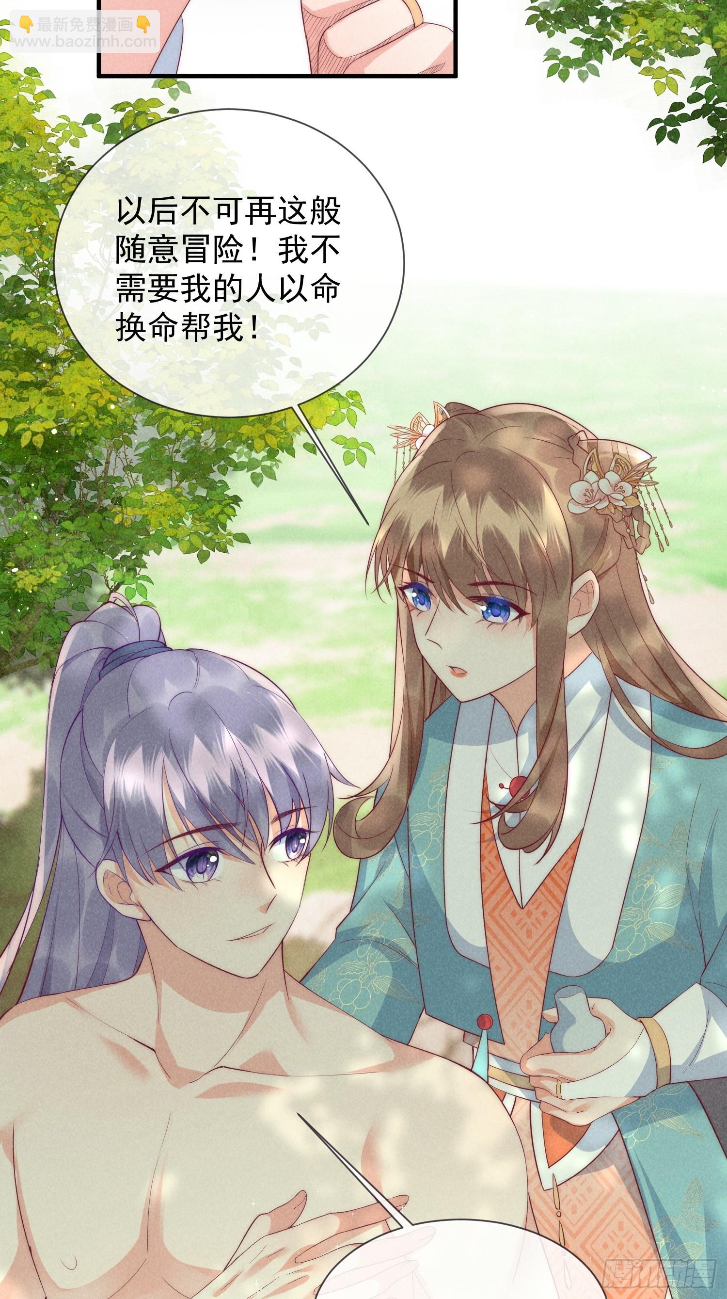 穿成孤女後我偏要浪 - 18話 不聽話就要罰 - 1