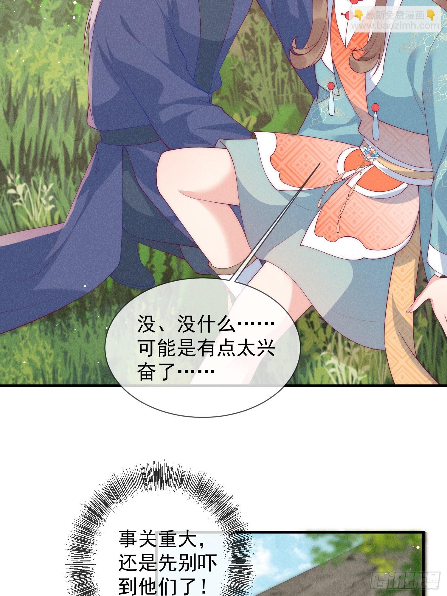 穿成孤女後我偏要浪 - 20話 用帥哥犒勞自己 - 4