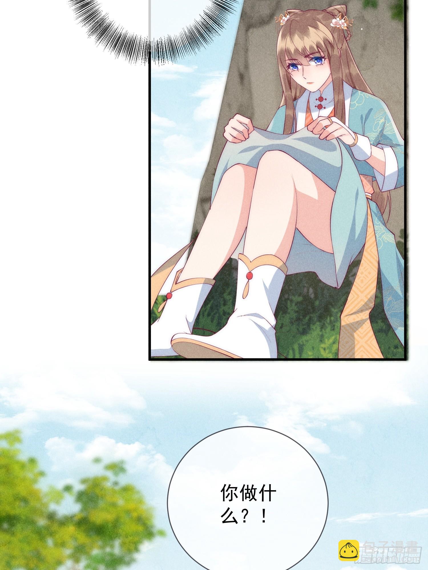 穿成孤女後我偏要浪 - 20話 用帥哥犒勞自己 - 5