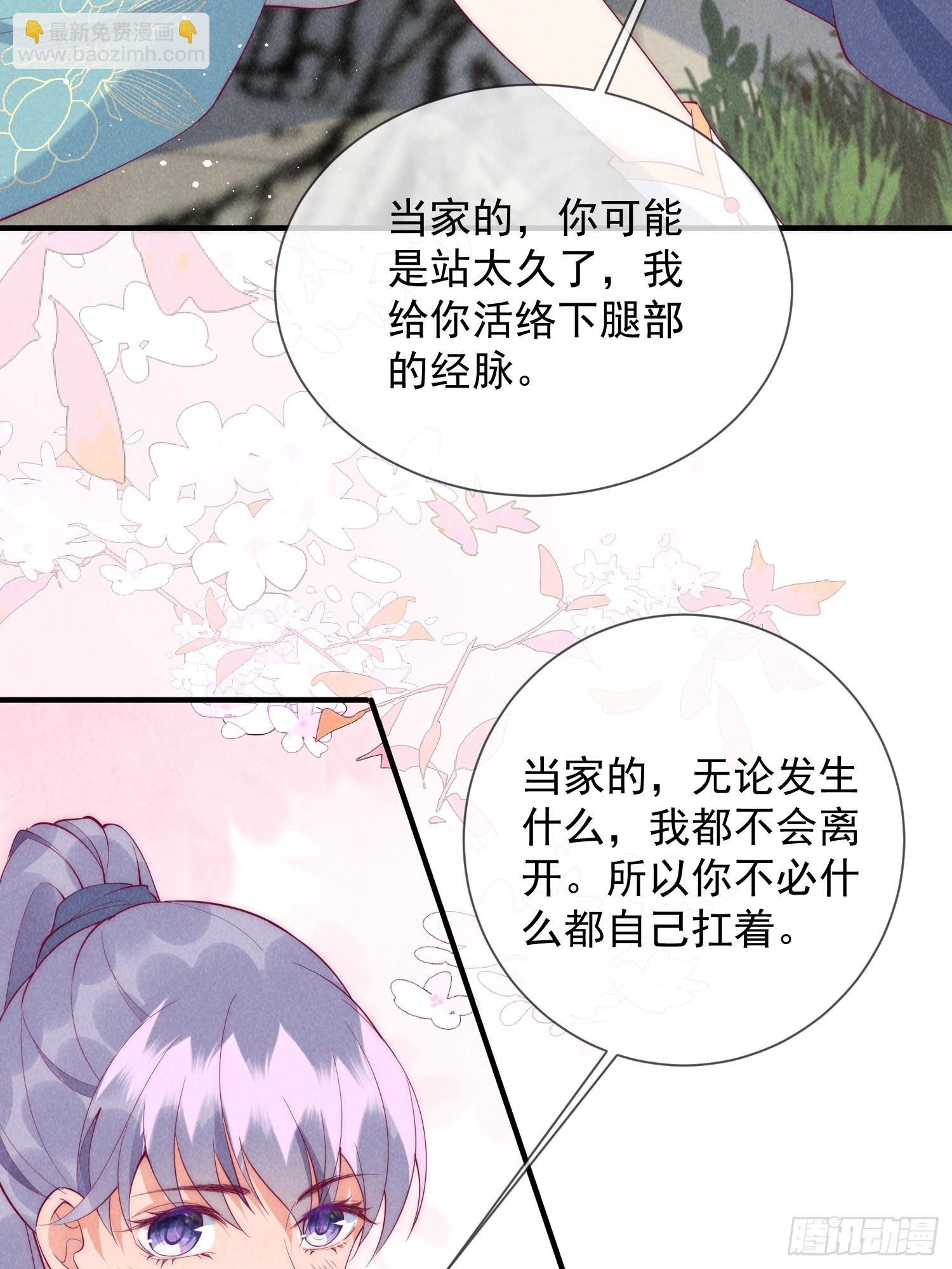 穿成孤女後我偏要浪 - 20話 用帥哥犒勞自己 - 1