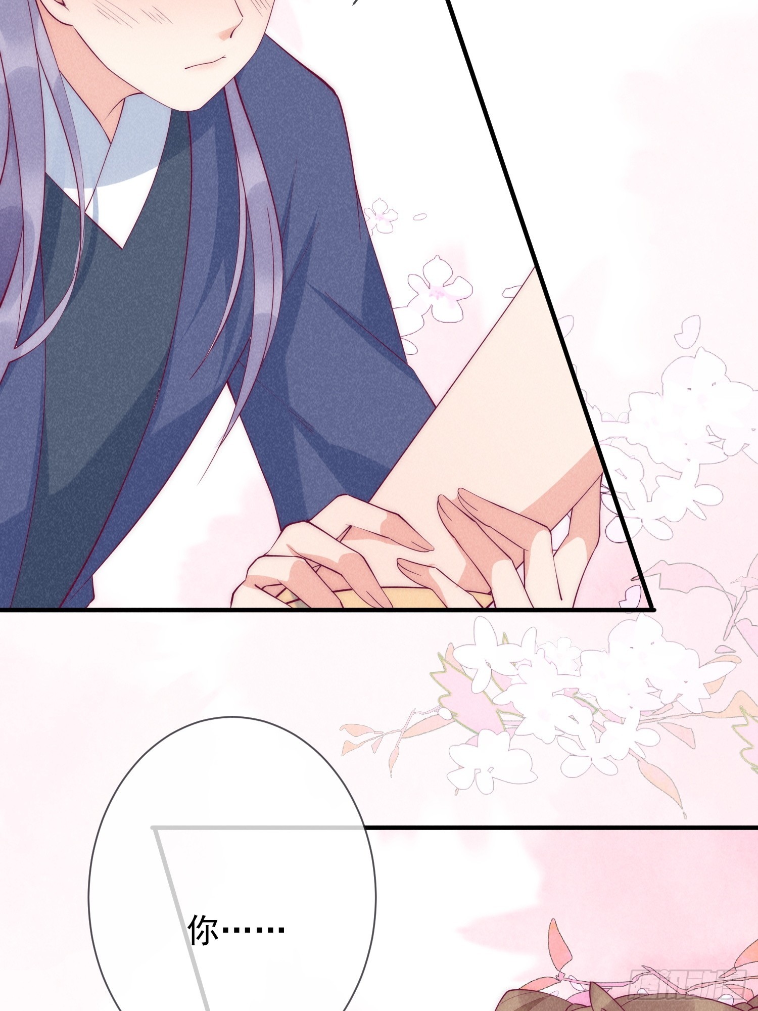 穿成孤女後我偏要浪 - 20話 用帥哥犒勞自己 - 2