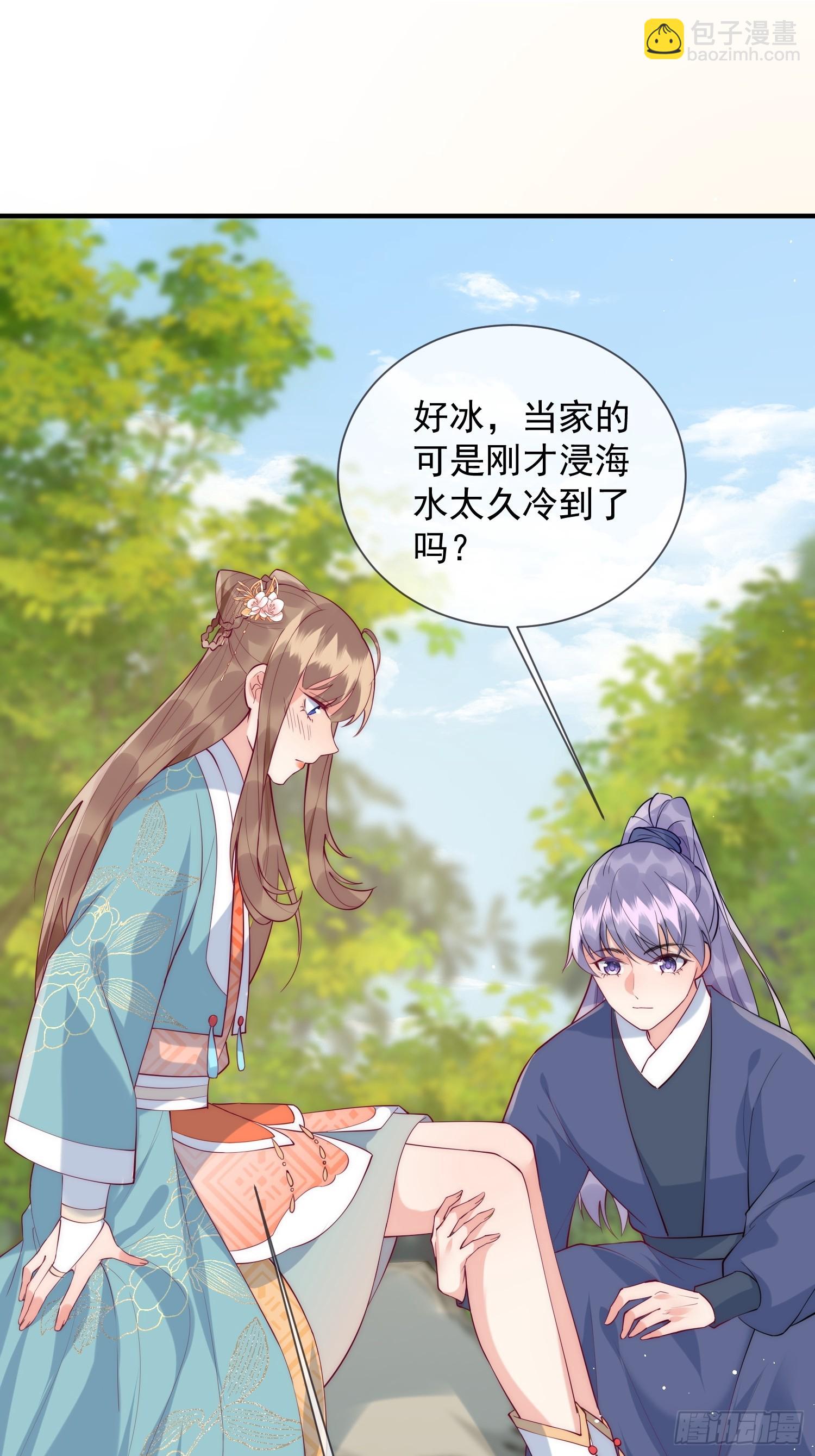 穿成孤女後我偏要浪 - 20話 用帥哥犒勞自己 - 4