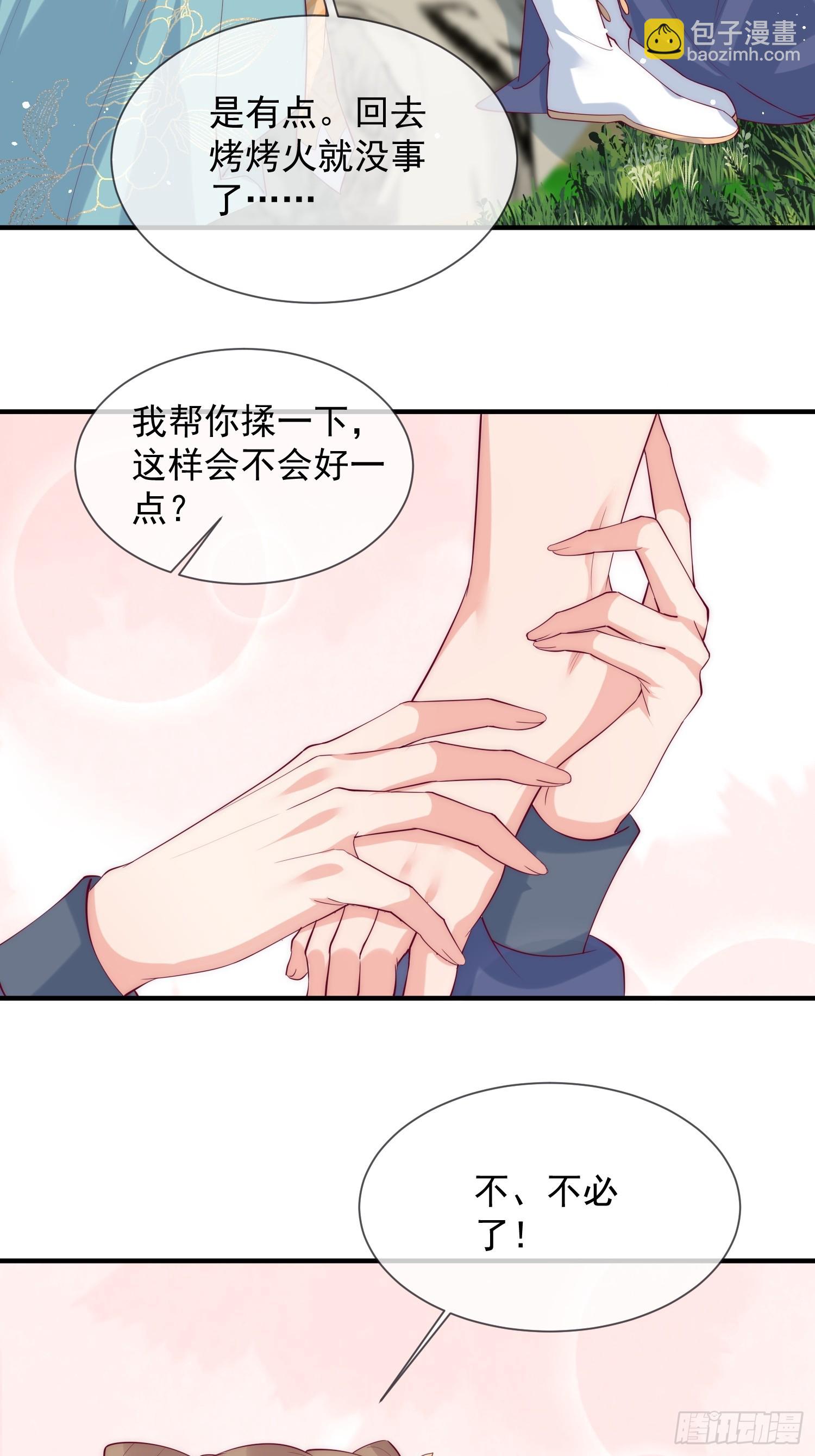 穿成孤女後我偏要浪 - 20話 用帥哥犒勞自己 - 5