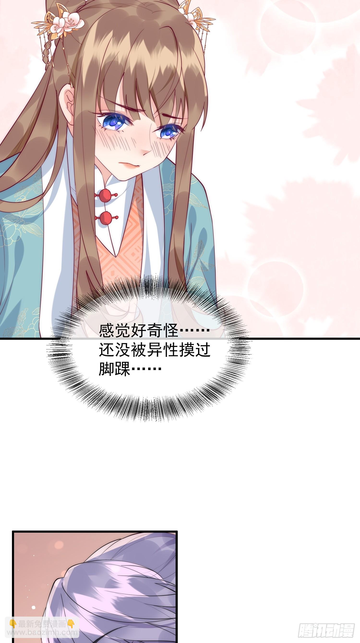 穿成孤女後我偏要浪 - 20話 用帥哥犒勞自己 - 6