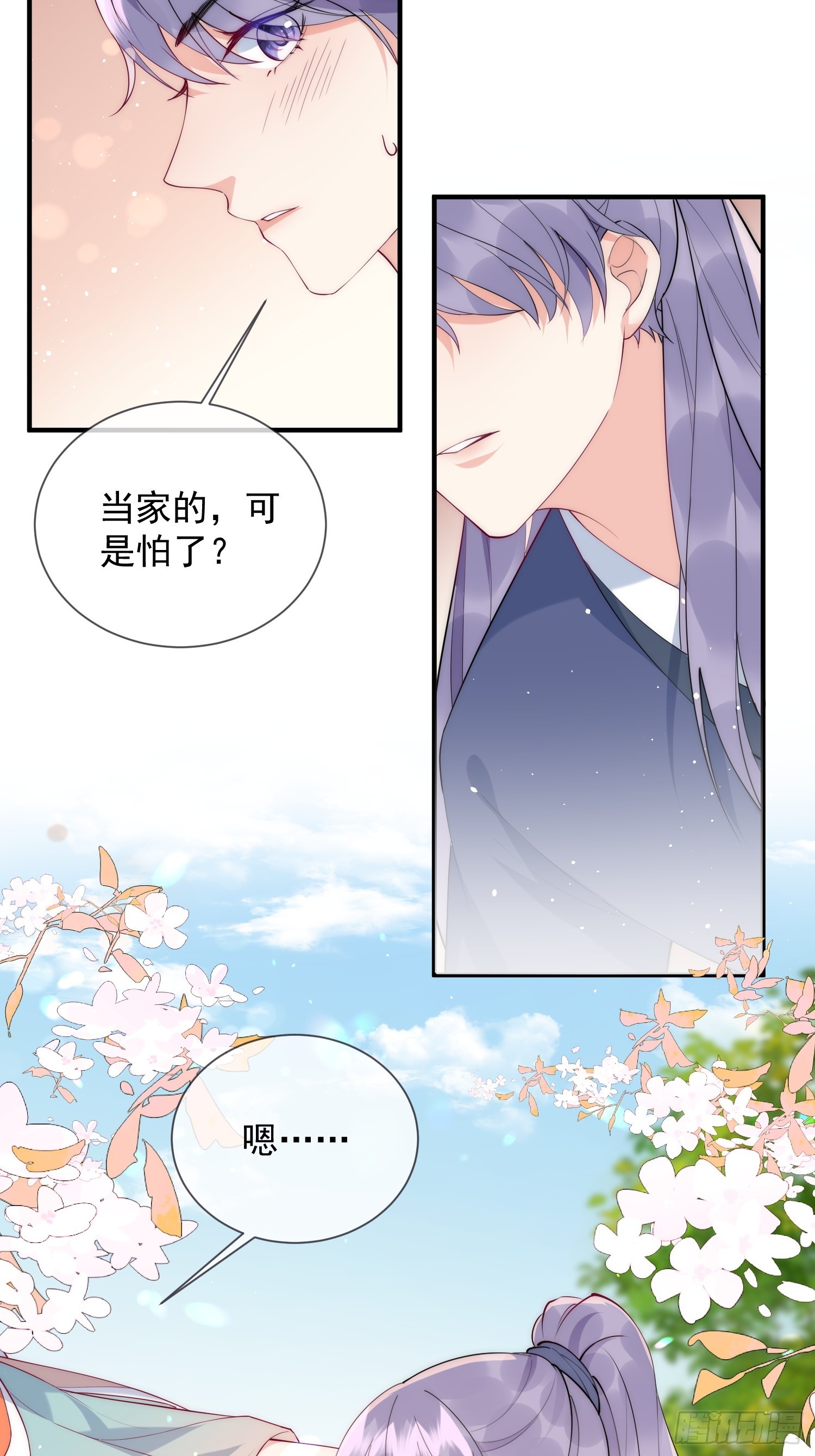 穿成孤女後我偏要浪 - 20話 用帥哥犒勞自己 - 1