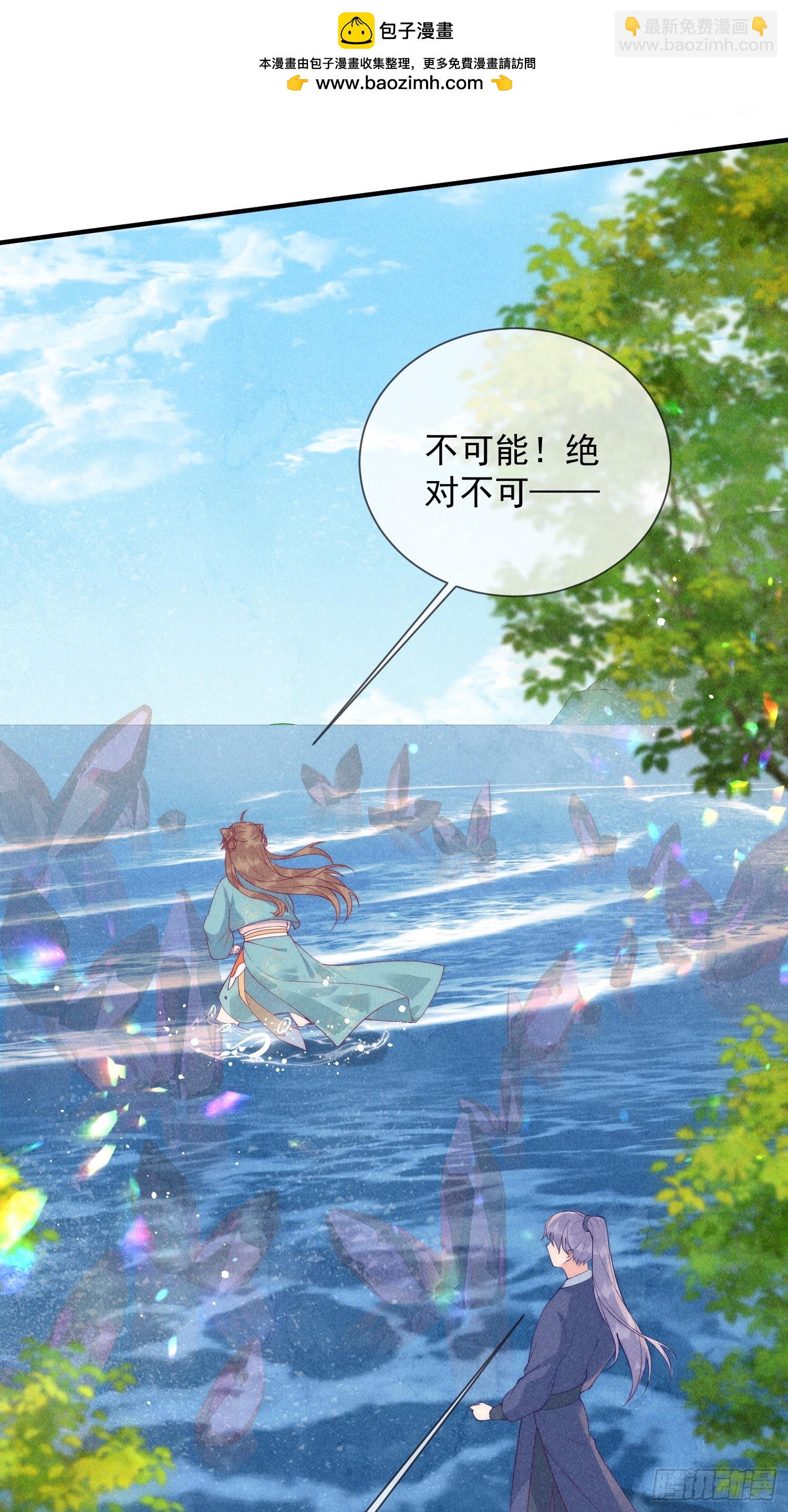 穿成孤女後我偏要浪 - 20話 用帥哥犒勞自己 - 2