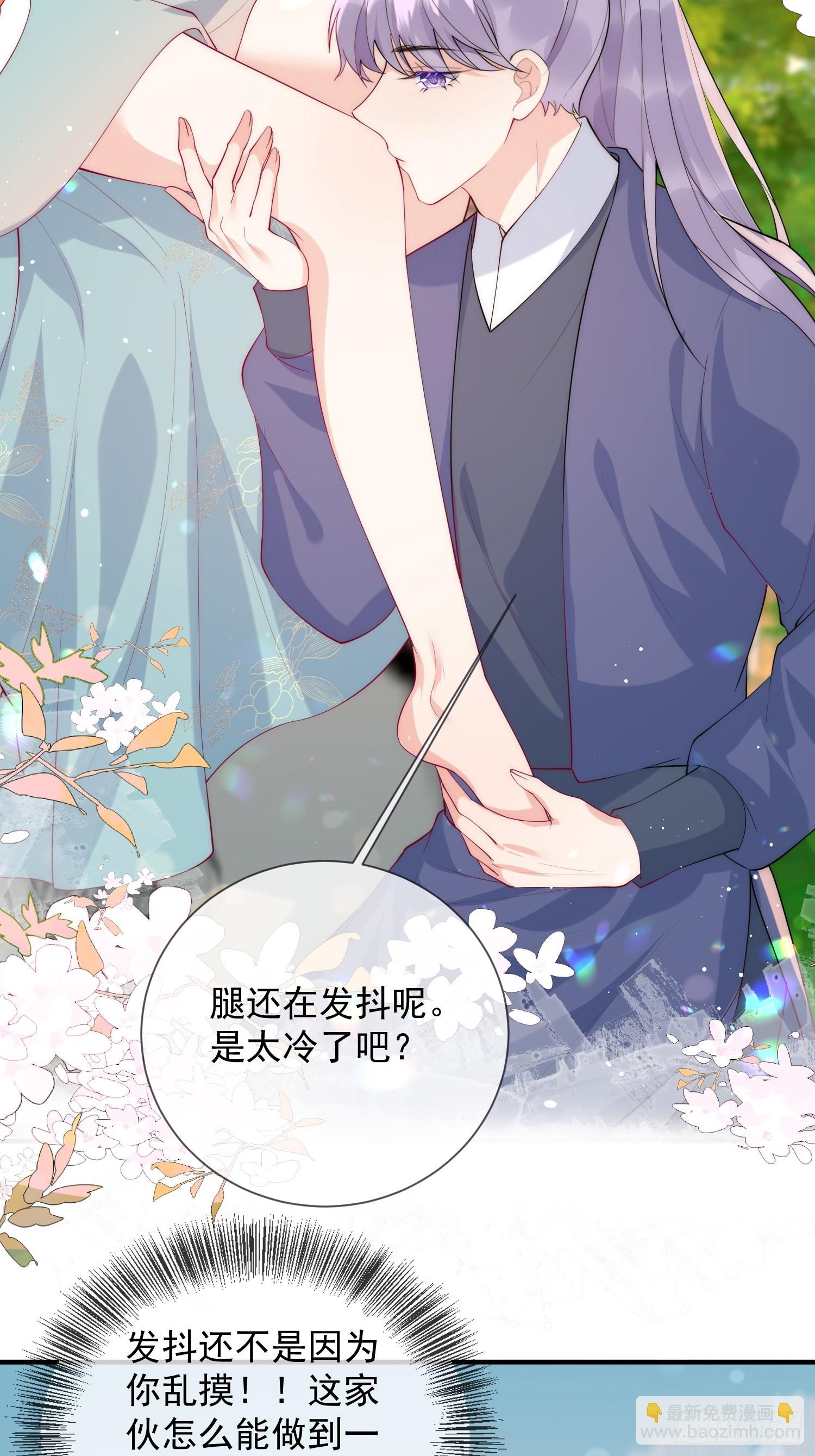 穿成孤女後我偏要浪 - 20話 用帥哥犒勞自己 - 2