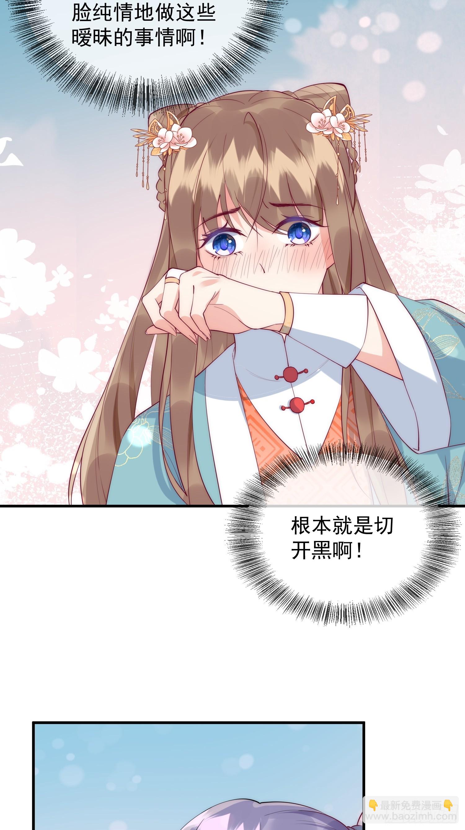 穿成孤女後我偏要浪 - 20話 用帥哥犒勞自己 - 3