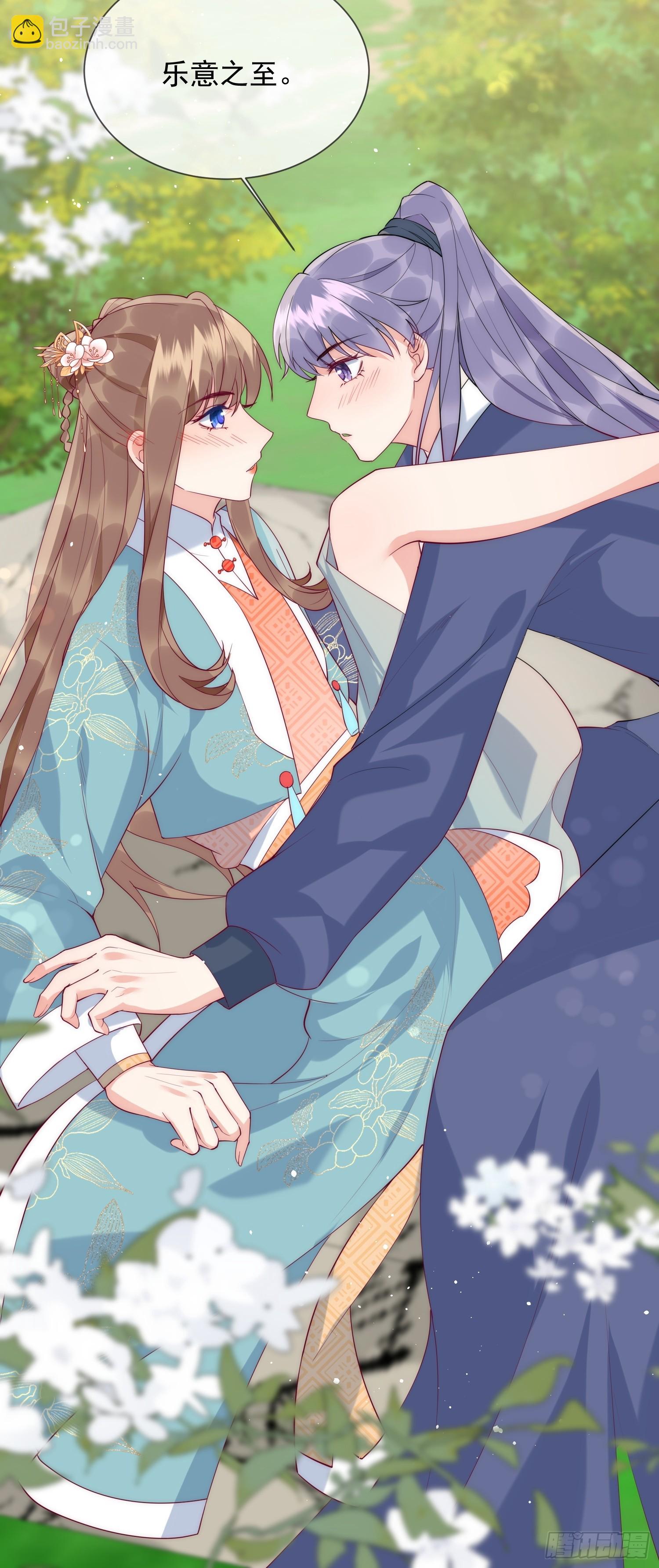 穿成孤女後我偏要浪 - 20話 用帥哥犒勞自己 - 6