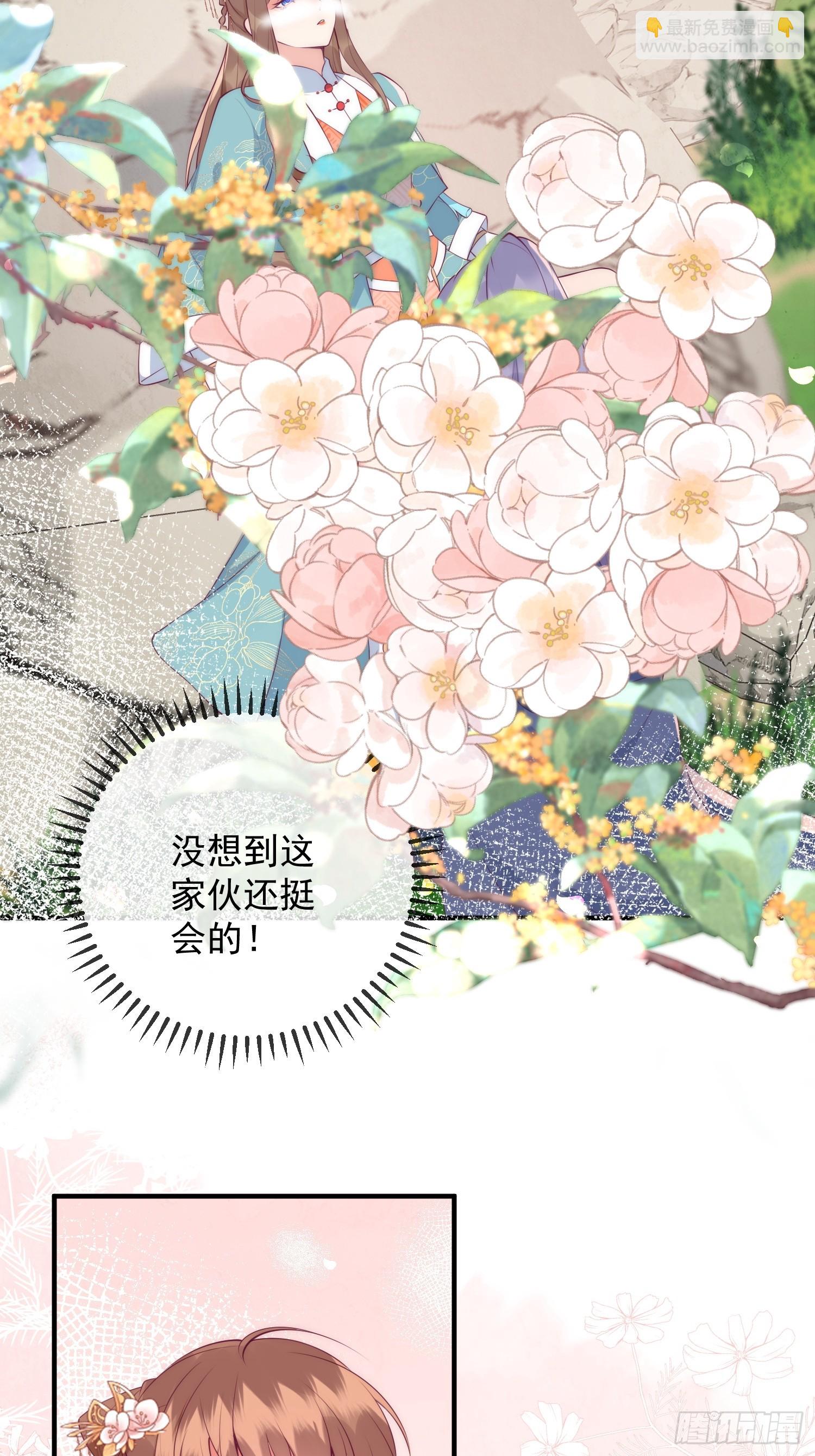 穿成孤女後我偏要浪 - 20話 用帥哥犒勞自己 - 2