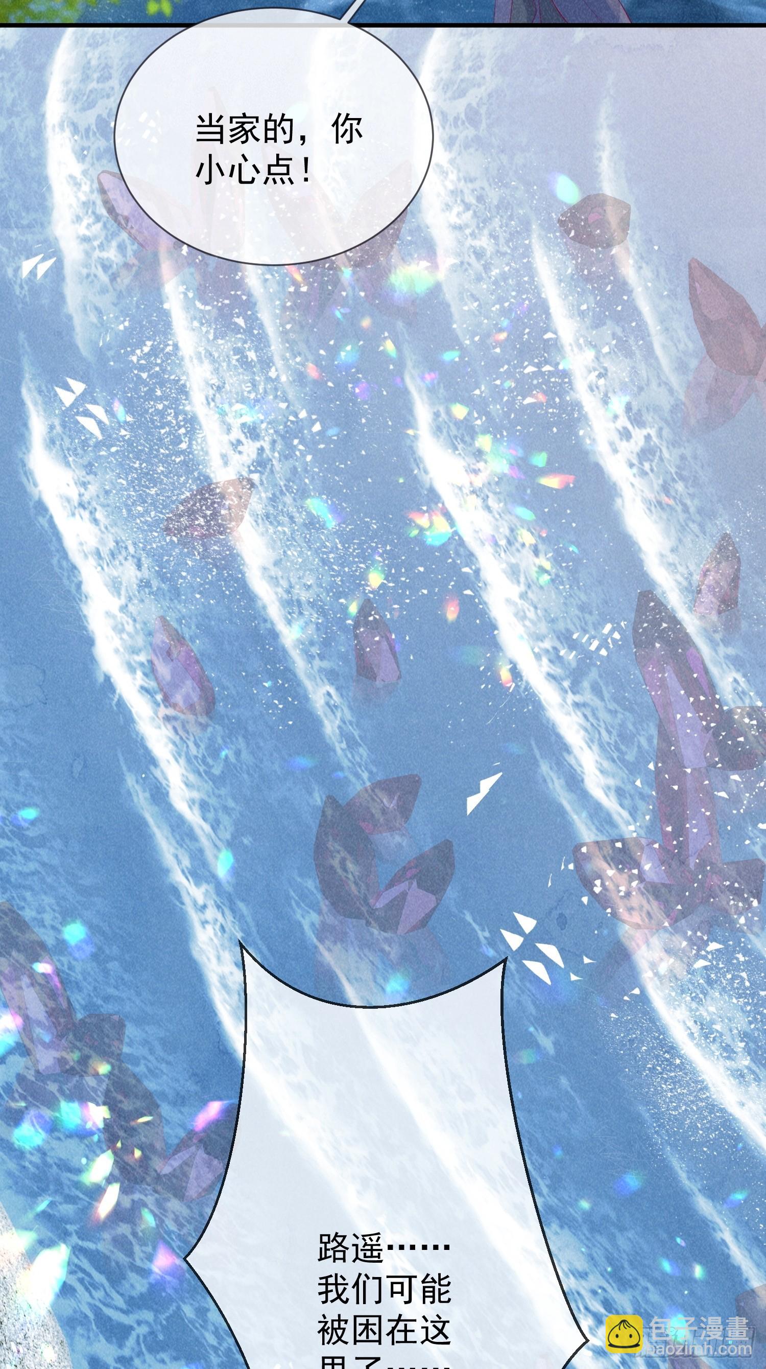 穿成孤女後我偏要浪 - 20話 用帥哥犒勞自己 - 3