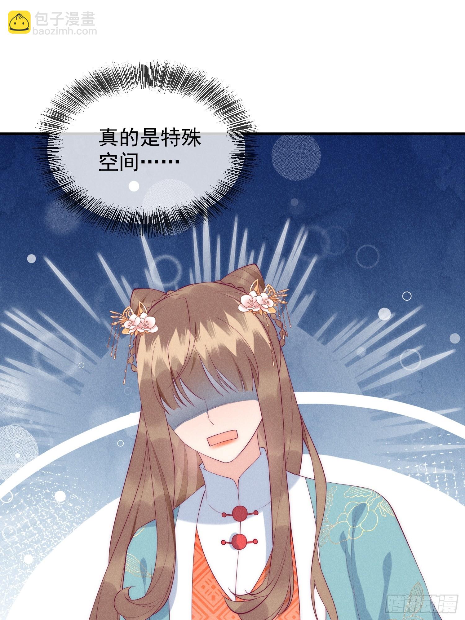 穿成孤女後我偏要浪 - 20話 用帥哥犒勞自己 - 5