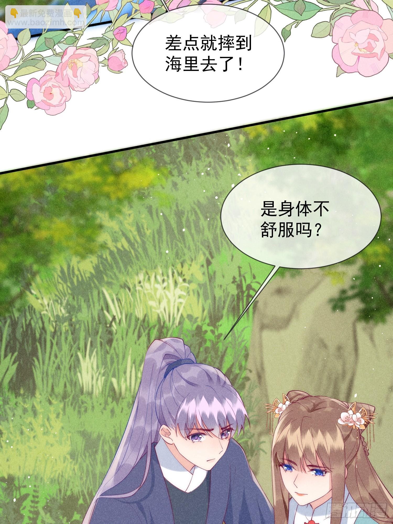 穿成孤女後我偏要浪 - 20話 用帥哥犒勞自己 - 3