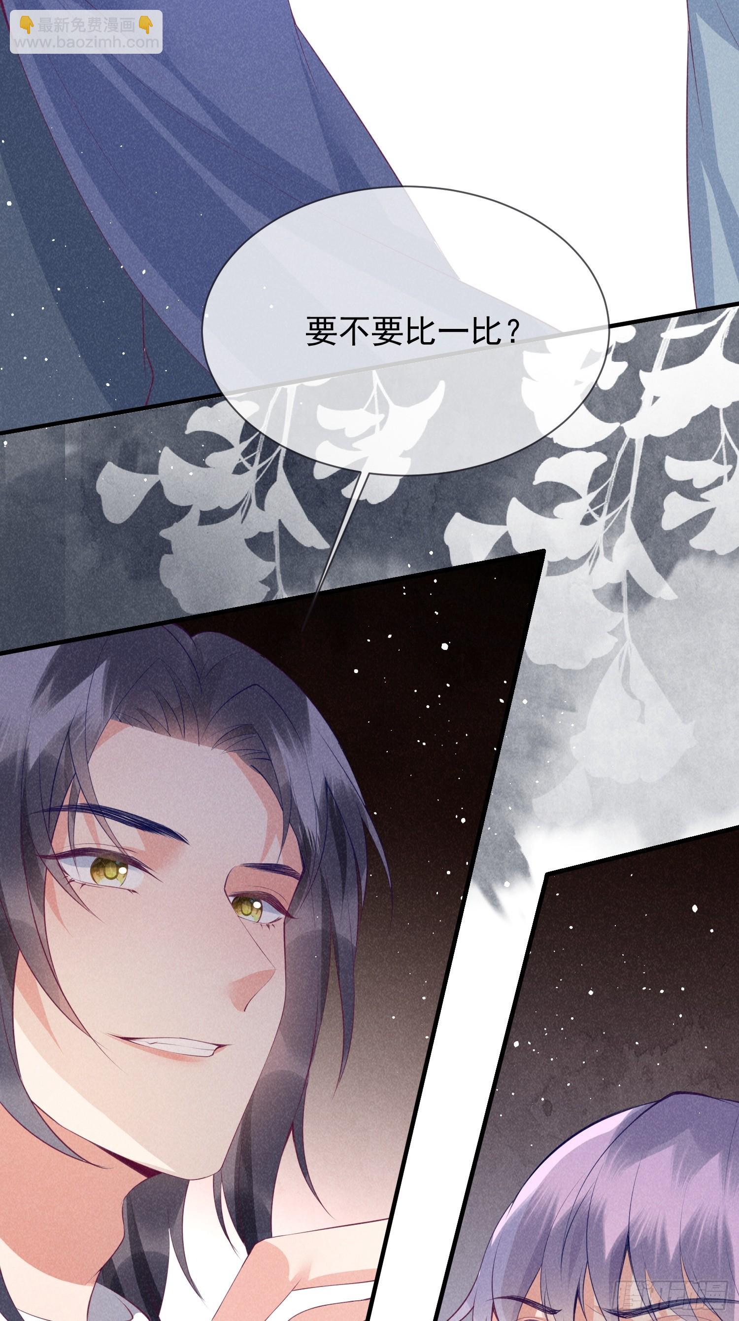 穿成孤女後我偏要浪 - 232話 誰先成爲我的人 - 2