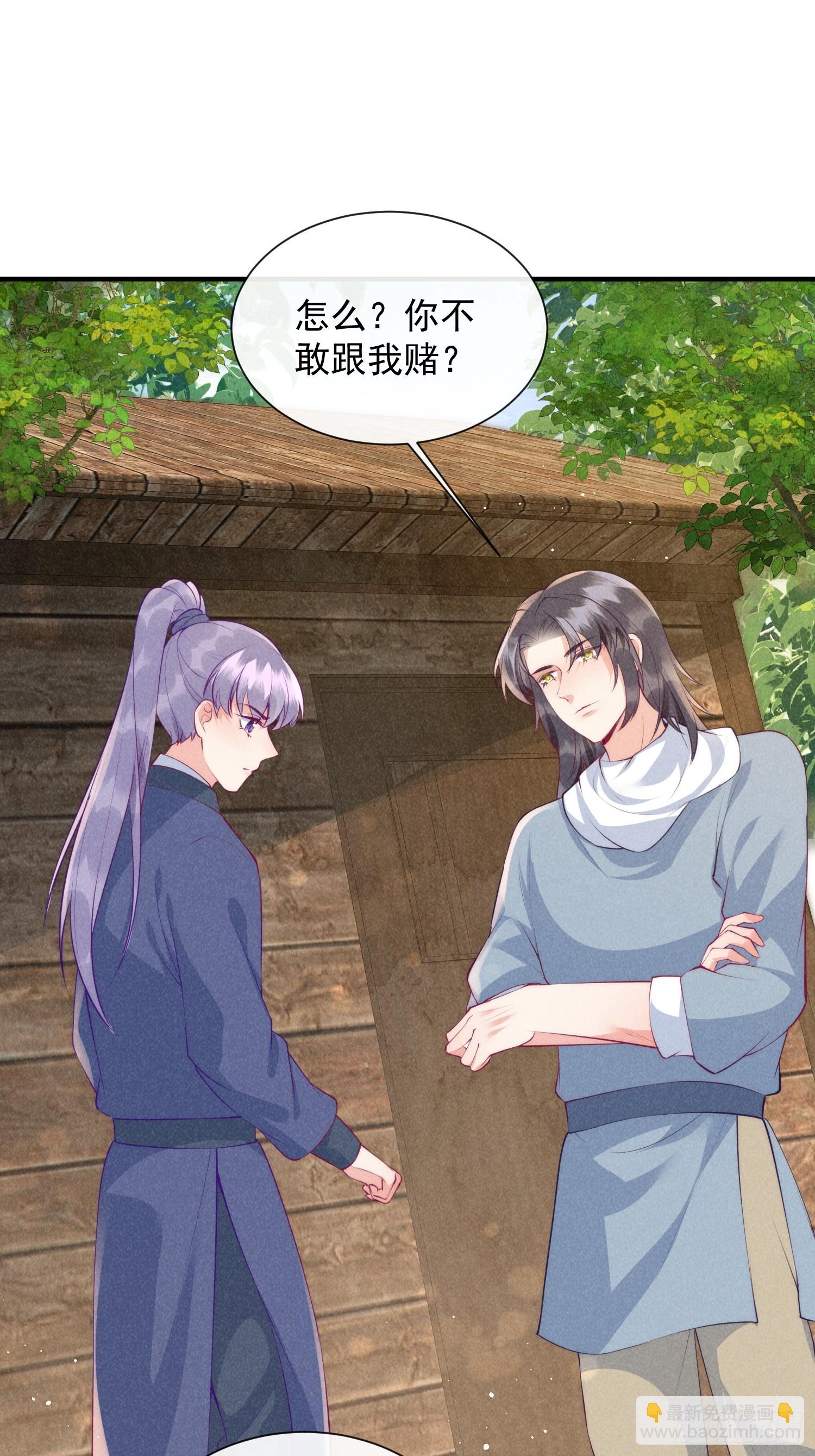 穿成孤女後我偏要浪 - 232話 誰先成爲我的人 - 4