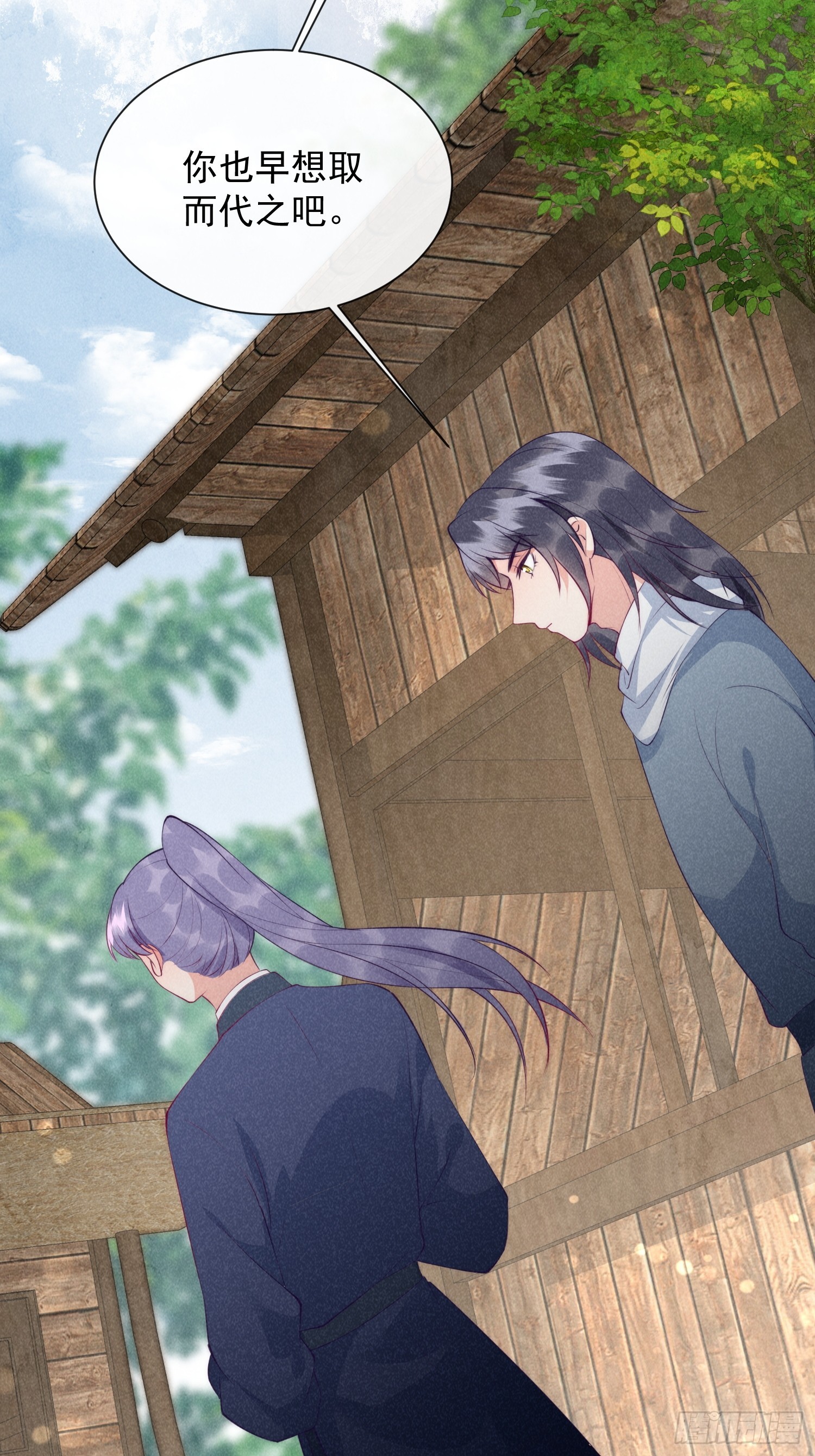 穿成孤女後我偏要浪 - 232話 誰先成爲我的人 - 1