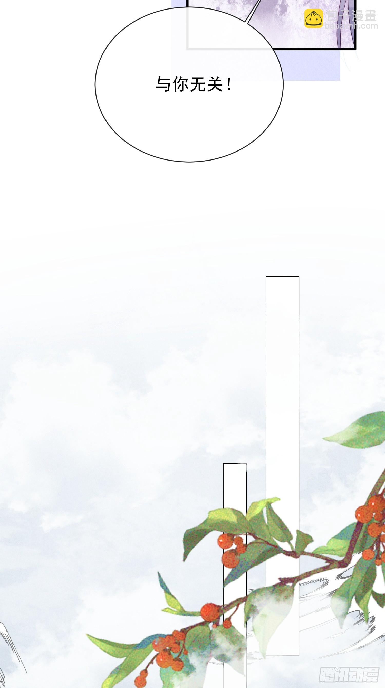 穿成孤女後我偏要浪 - 232話 誰先成爲我的人 - 3