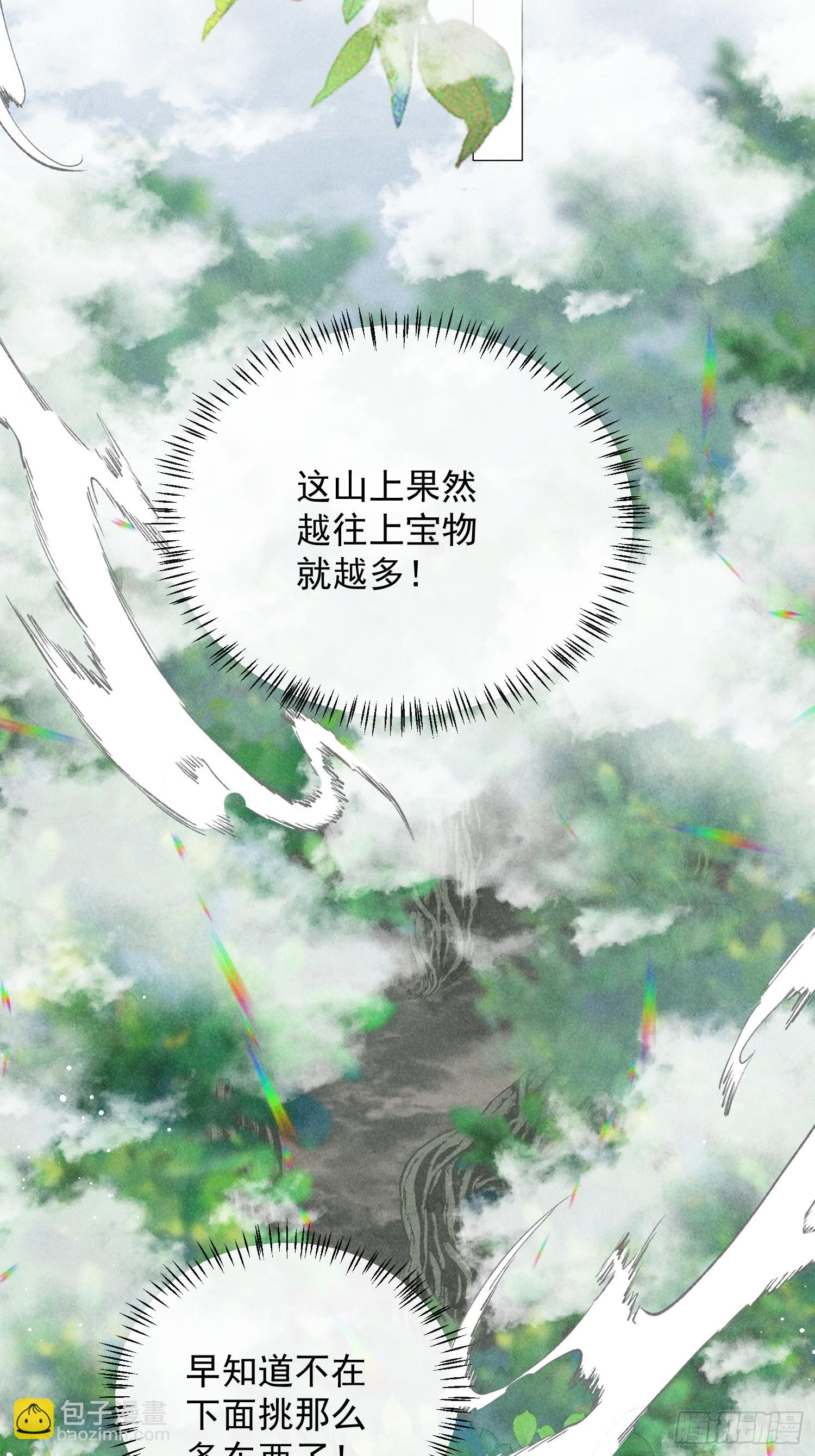 穿成孤女後我偏要浪 - 232話 誰先成爲我的人 - 4