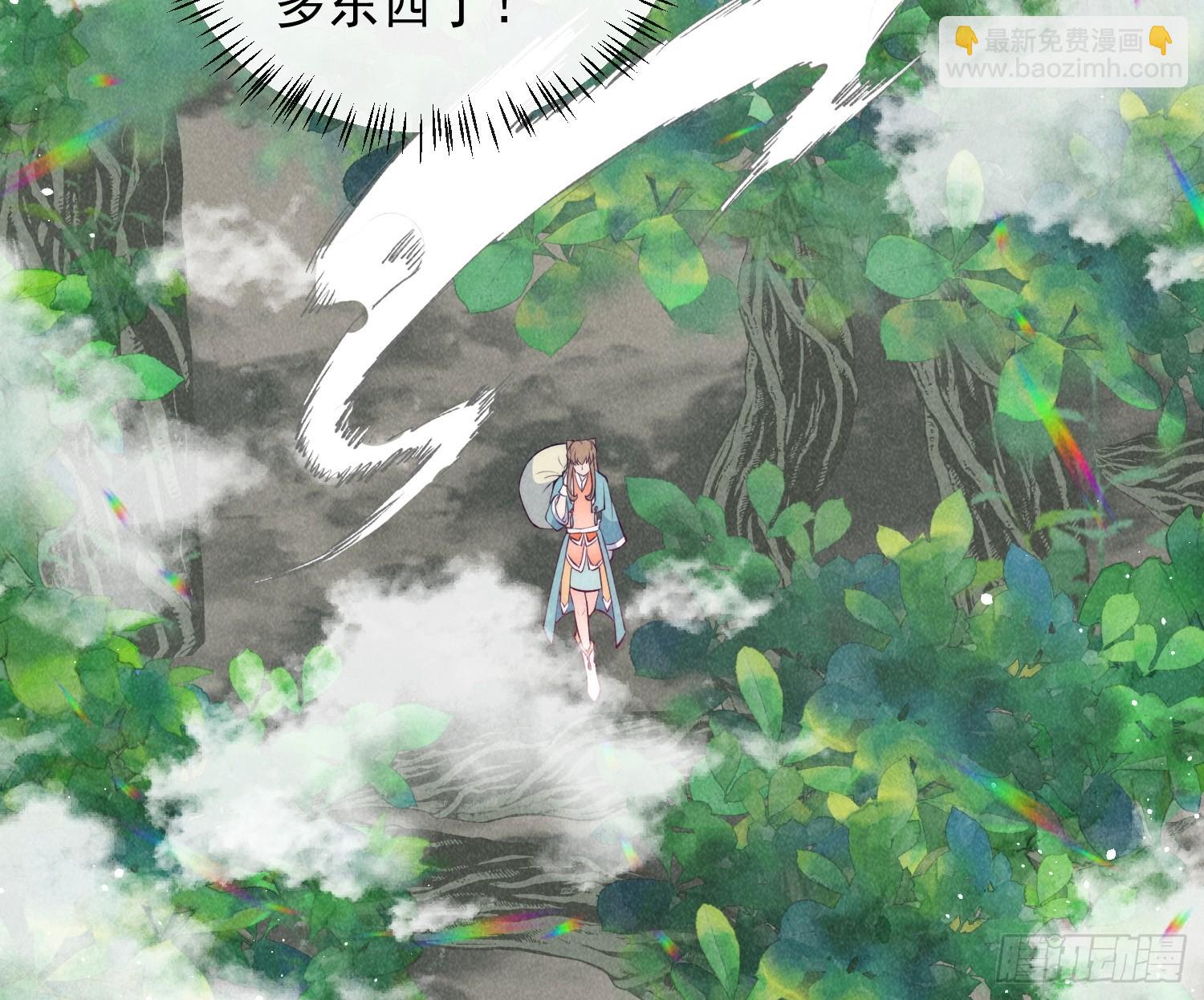 穿成孤女後我偏要浪 - 232話 誰先成爲我的人 - 5